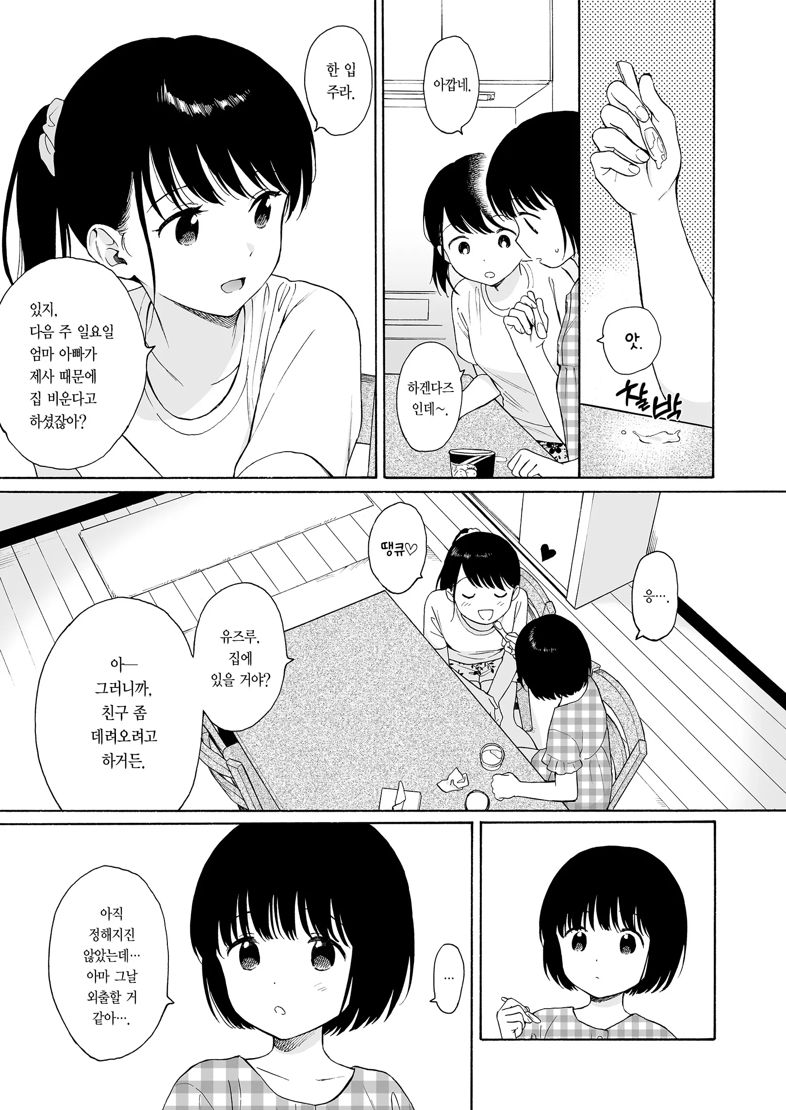 웹툰 이미지 6