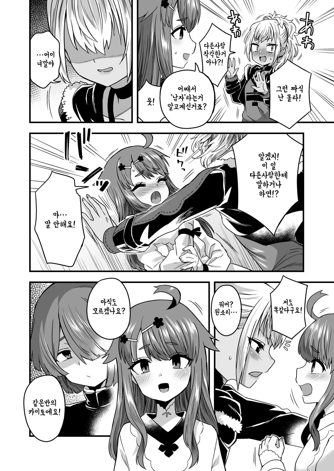 웹툰 이미지 5