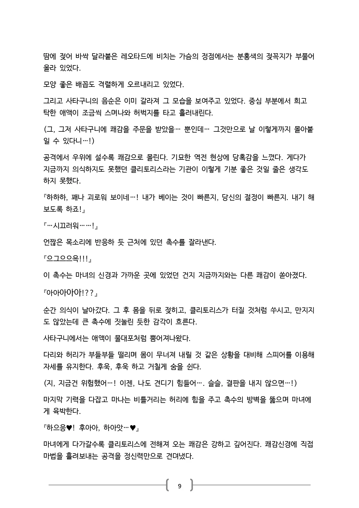 웹툰 이미지 8