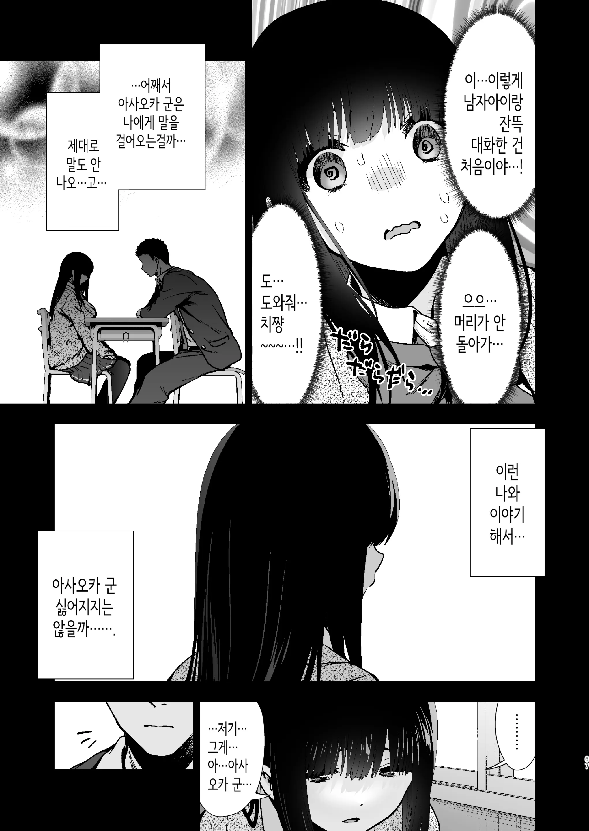 웹툰 이미지 68