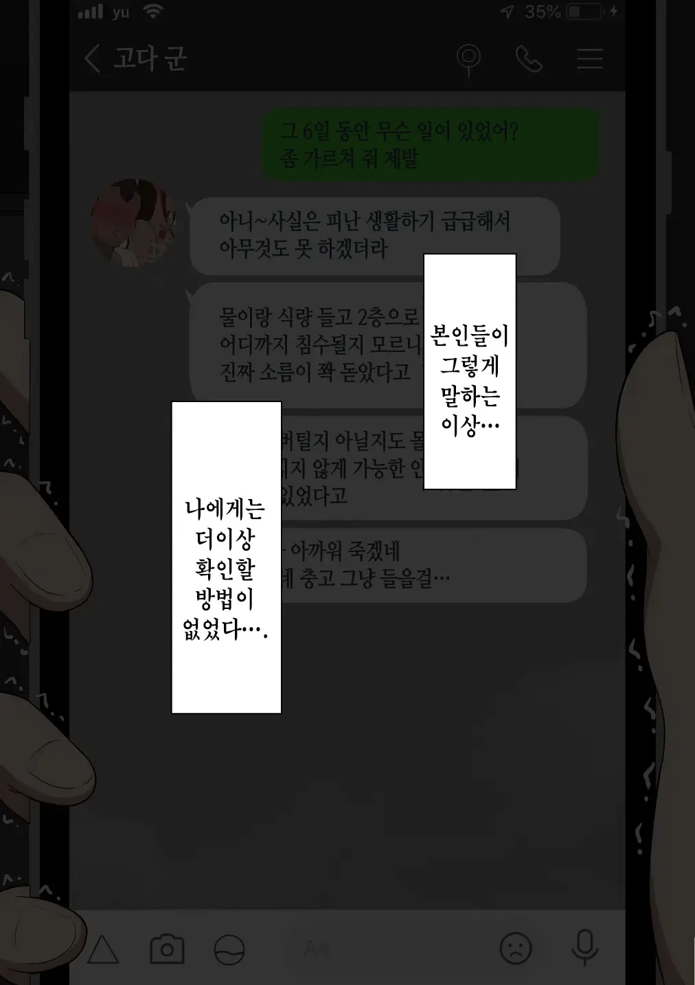 웹툰 이미지 16