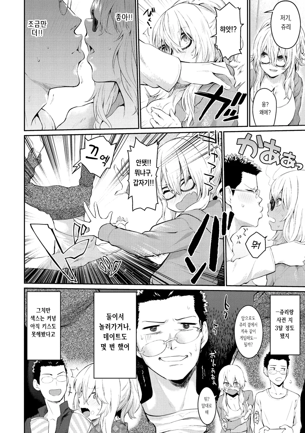 웹툰 이미지 101