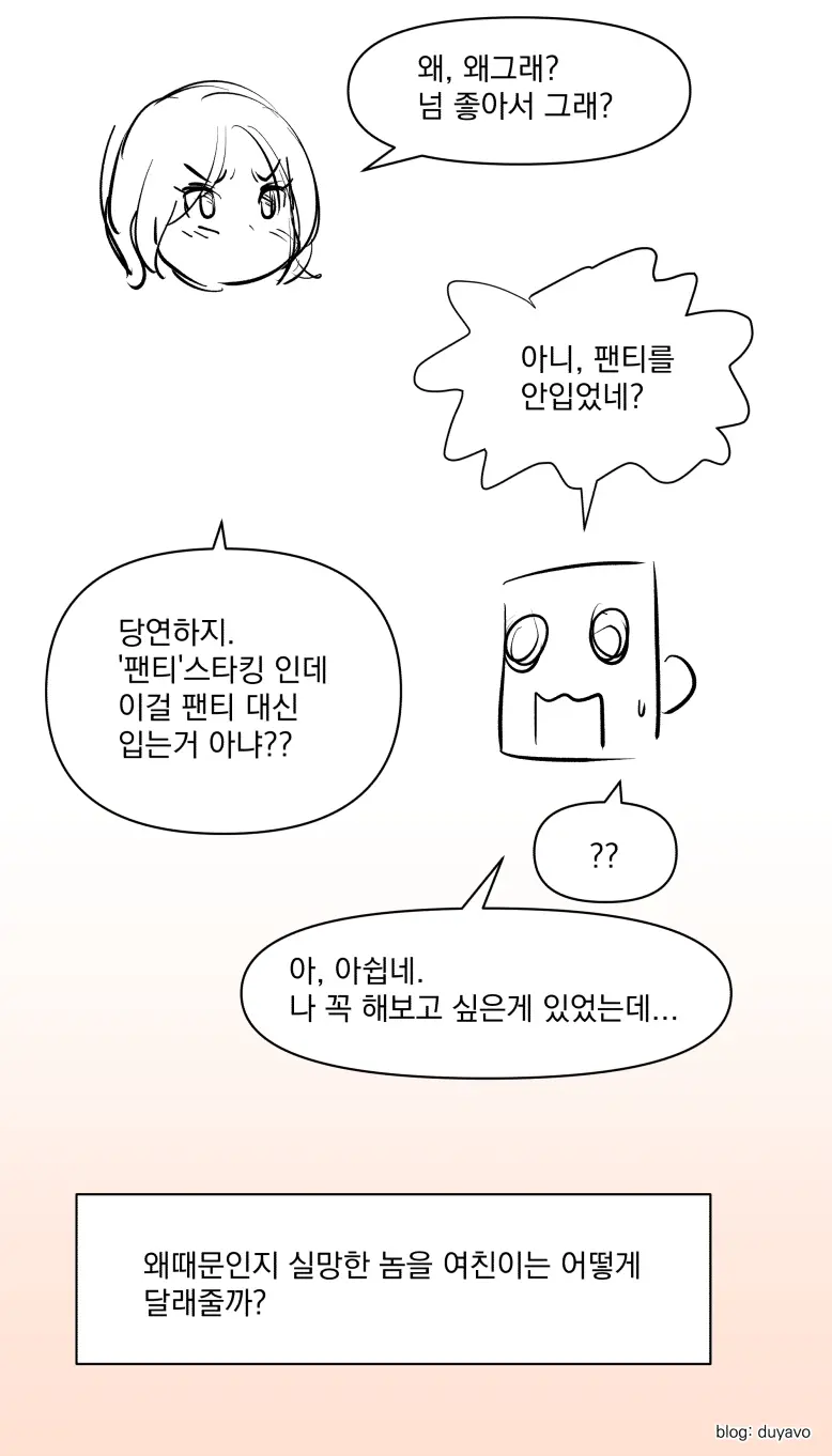 웹툰 이미지 6