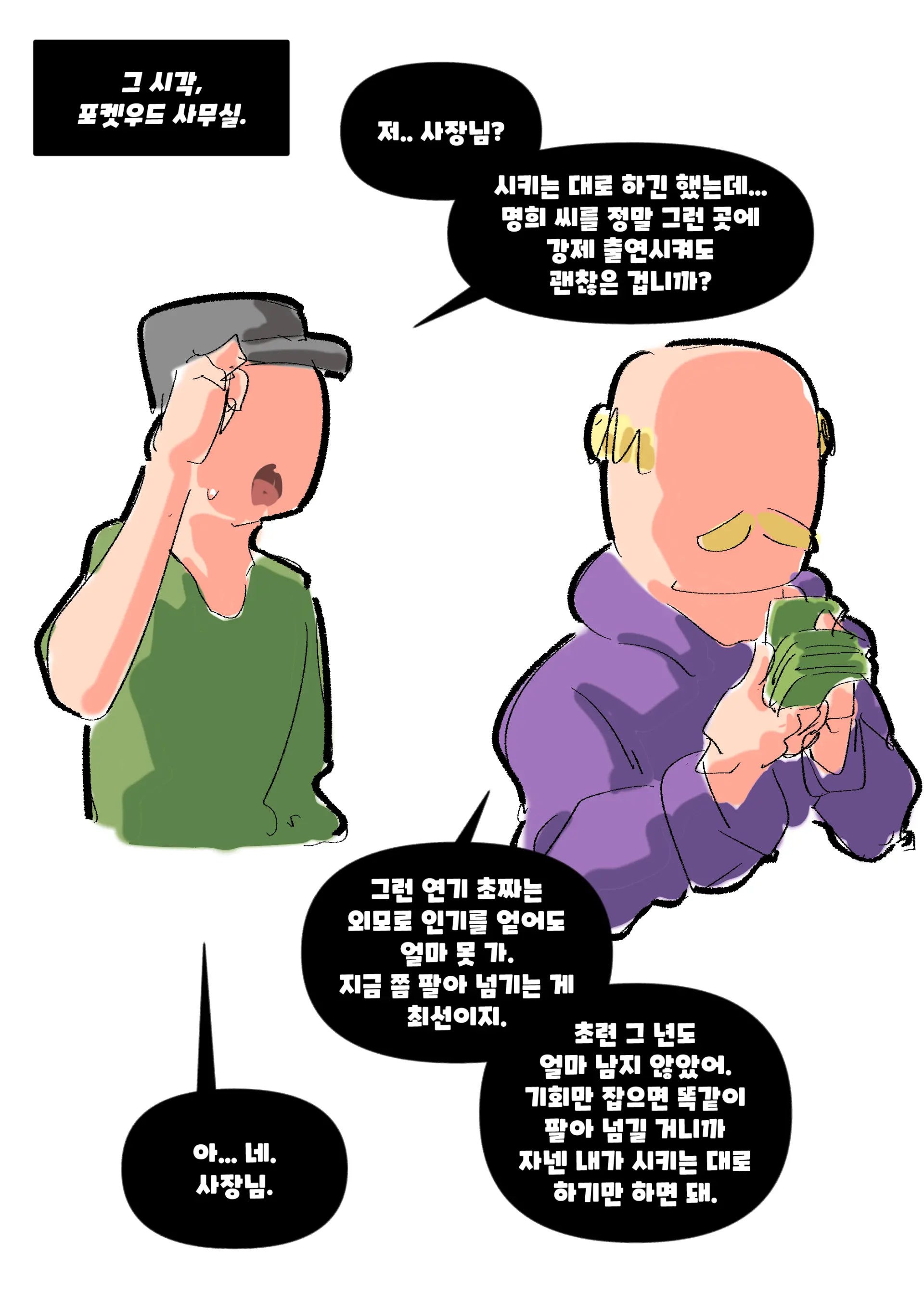 웹툰 이미지 74