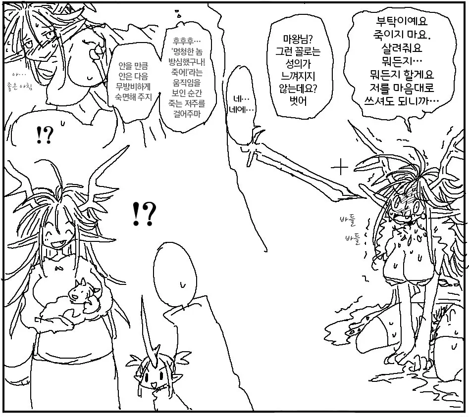 웹툰 이미지 454