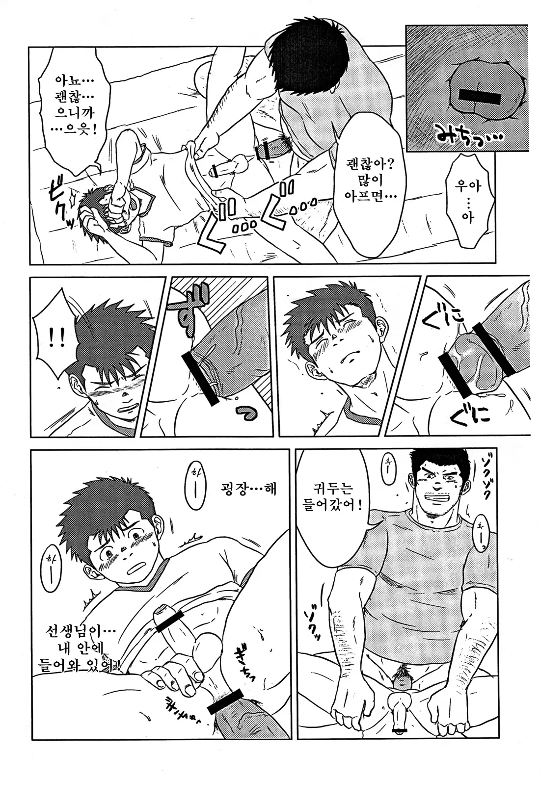 웹툰 이미지 24