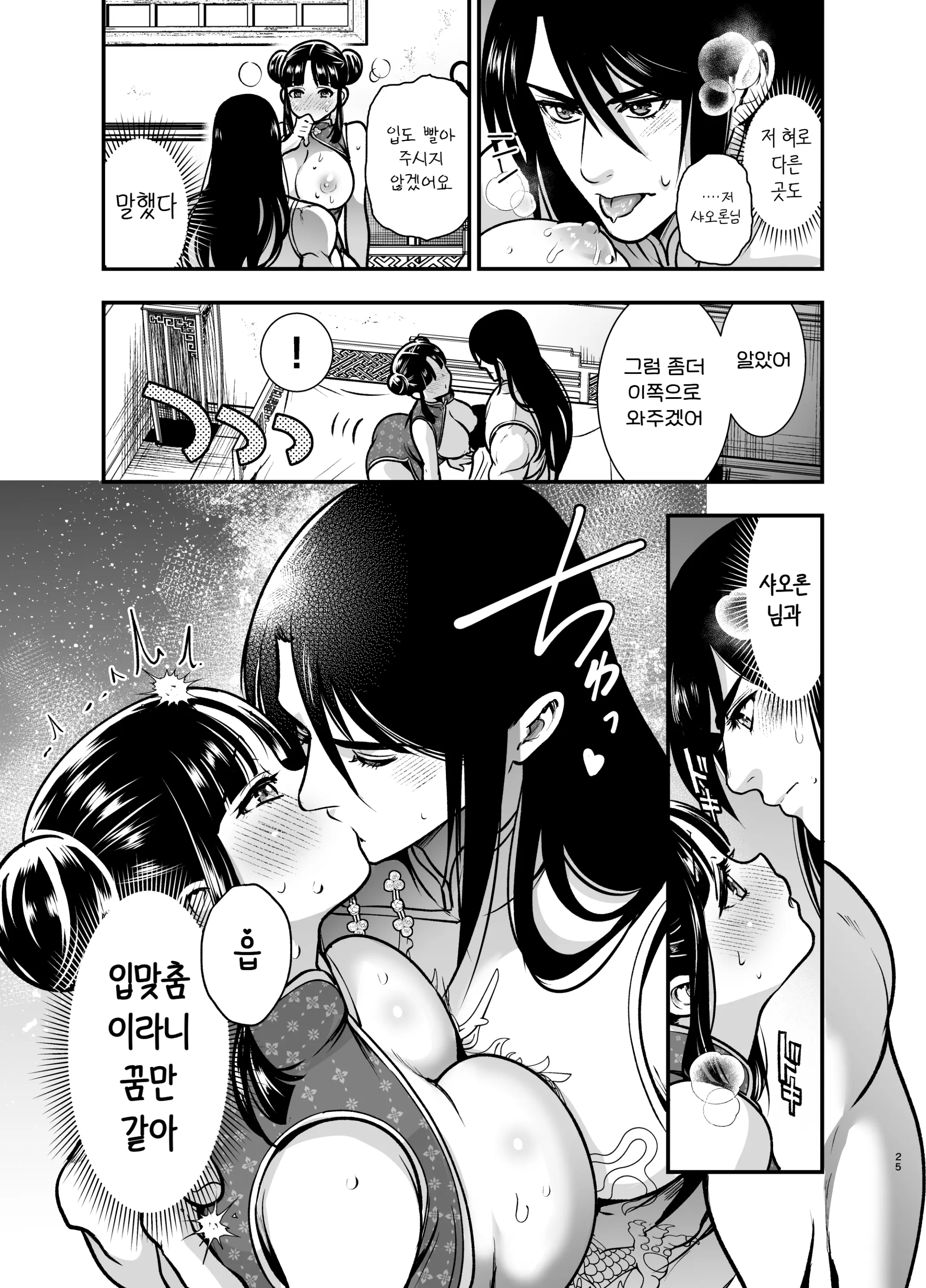 웹툰 이미지 24