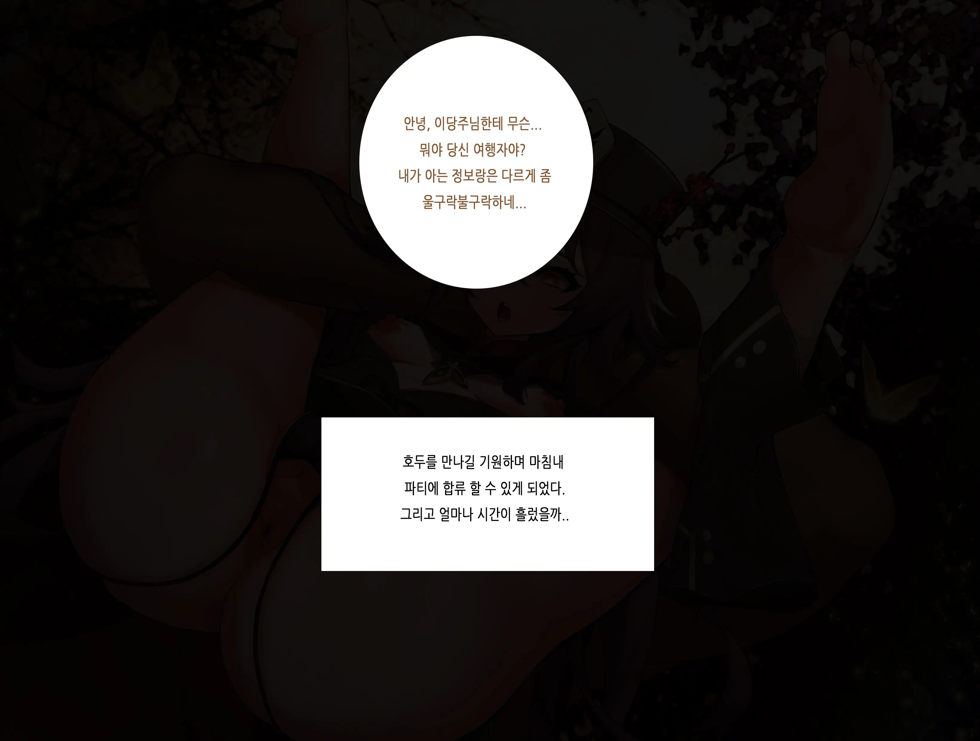 웹툰 이미지 1