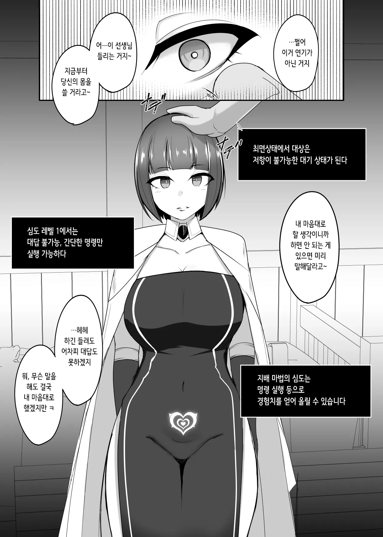 웹툰 이미지 16