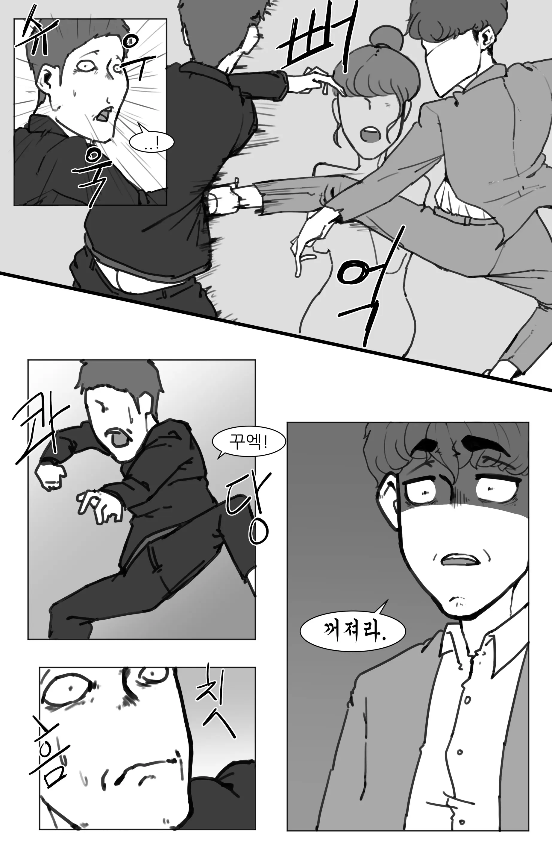 웹툰 이미지 80