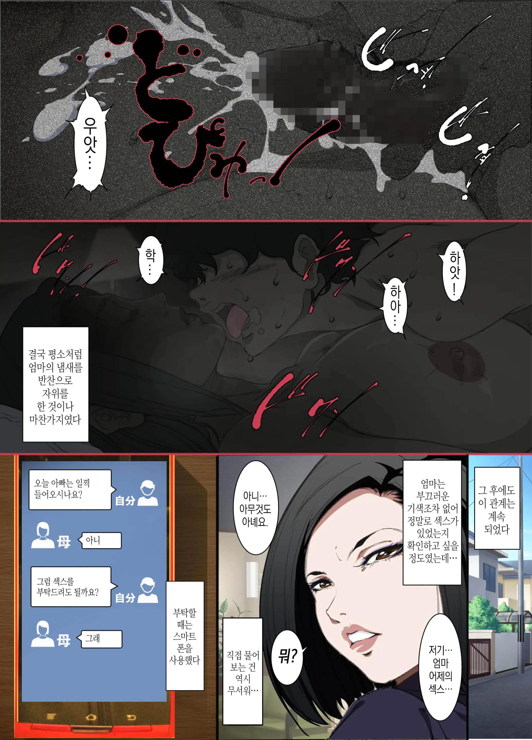 웹툰 이미지 10