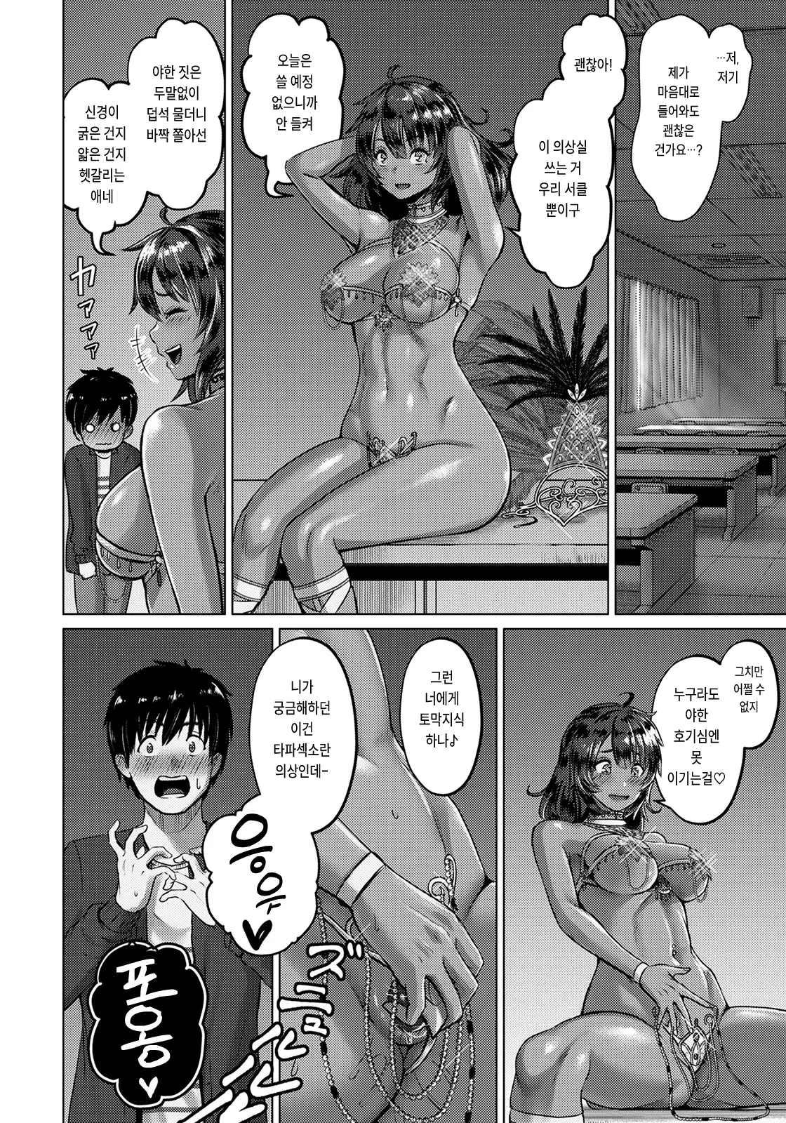 웹툰 이미지 9