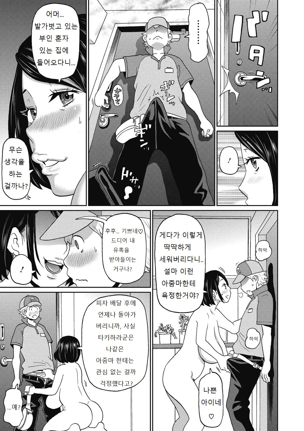 웹툰 이미지 88