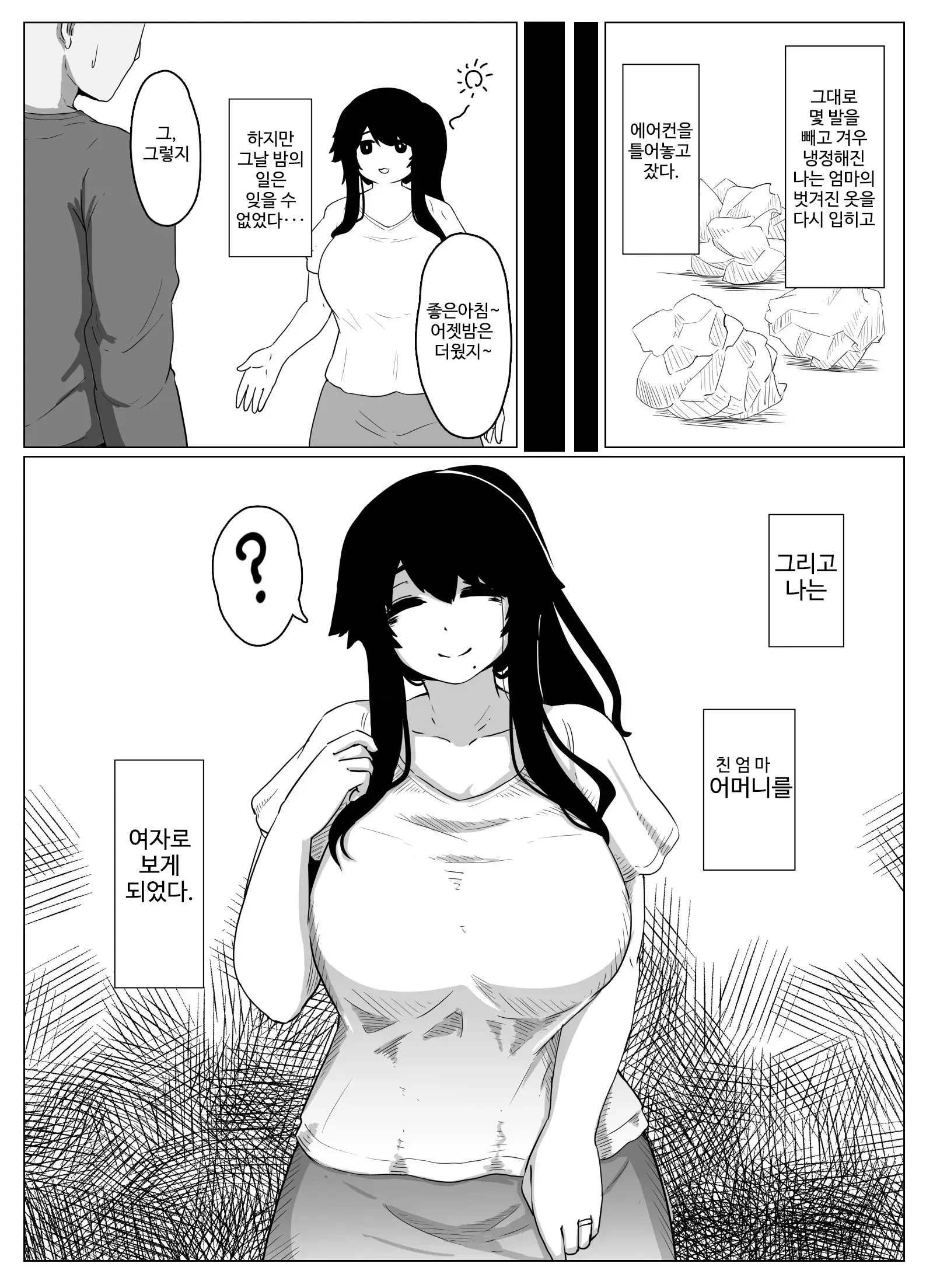 웹툰 이미지 25