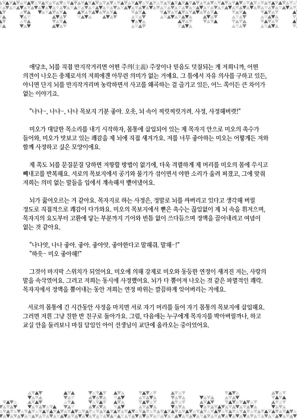 웹툰 이미지 215
