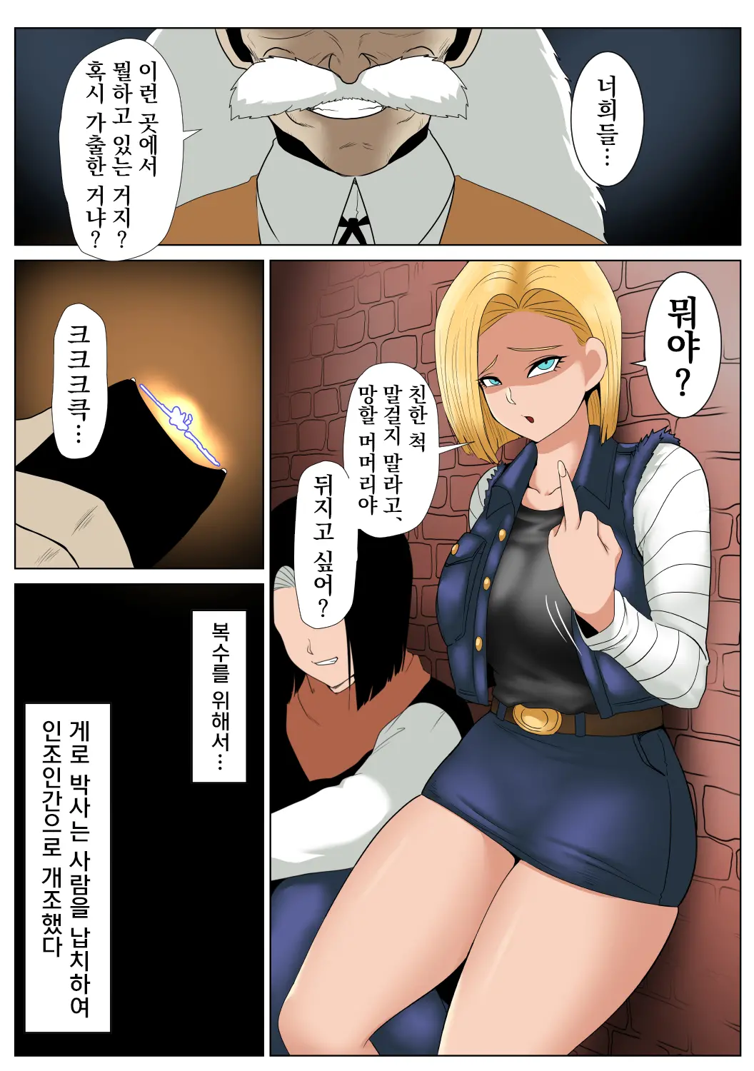 웹툰 이미지 1