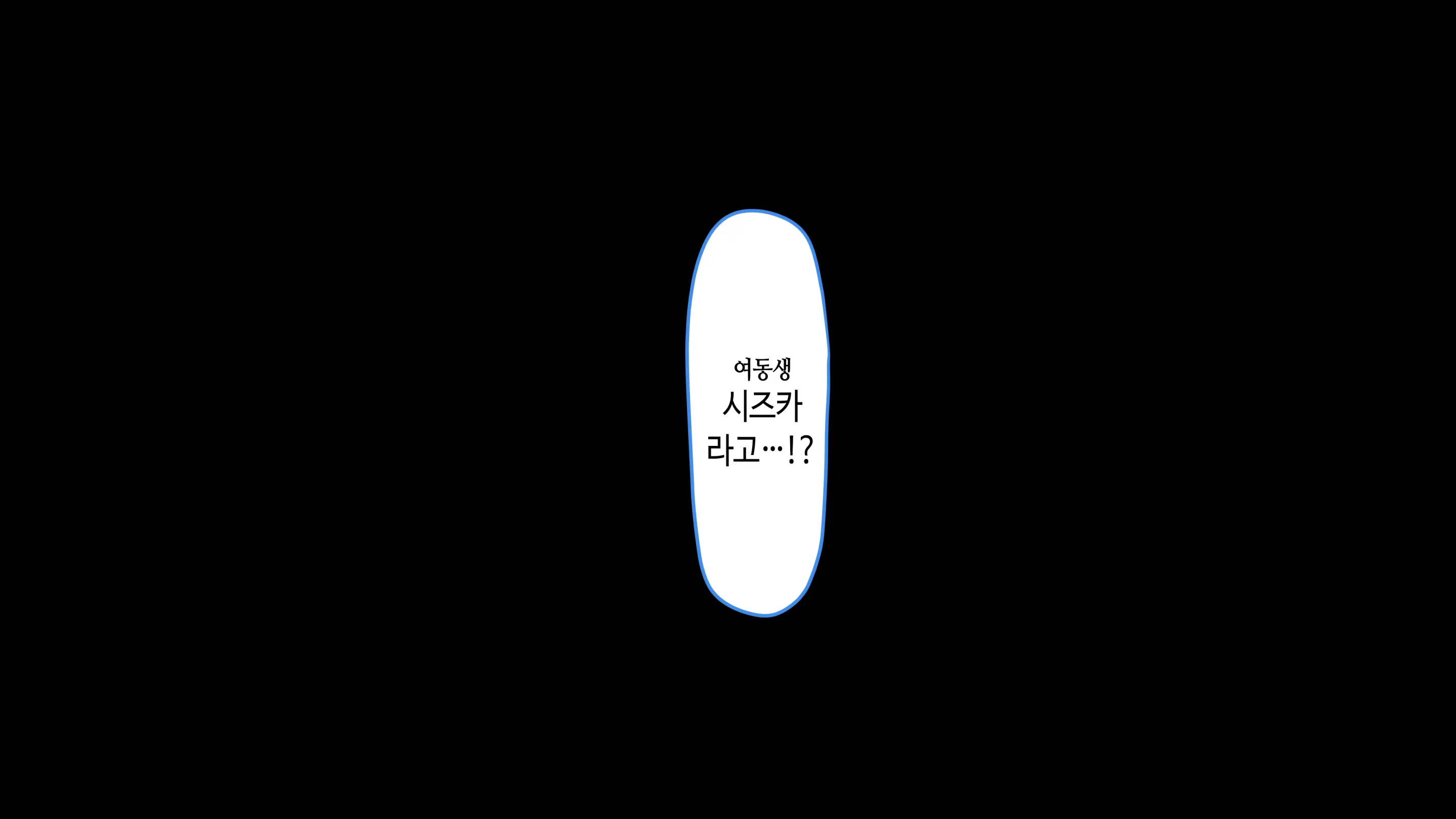 웹툰 이미지 86