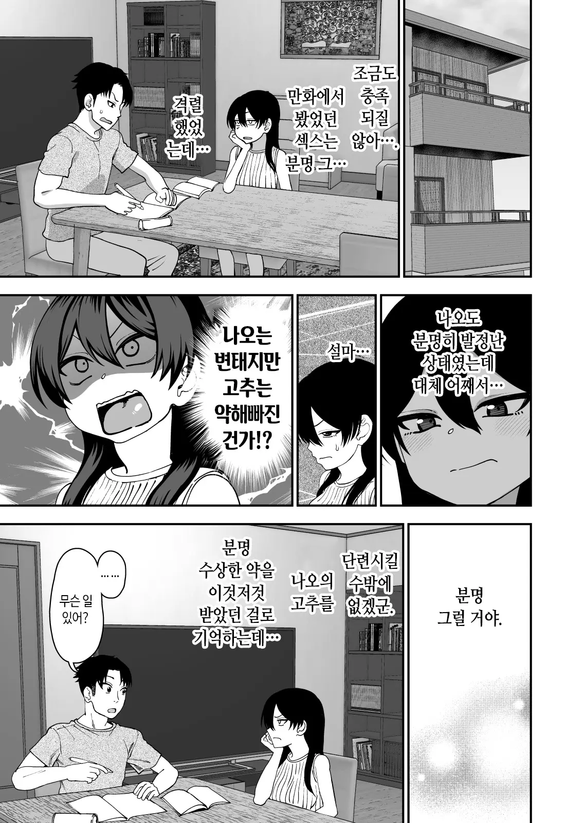 웹툰 이미지 10