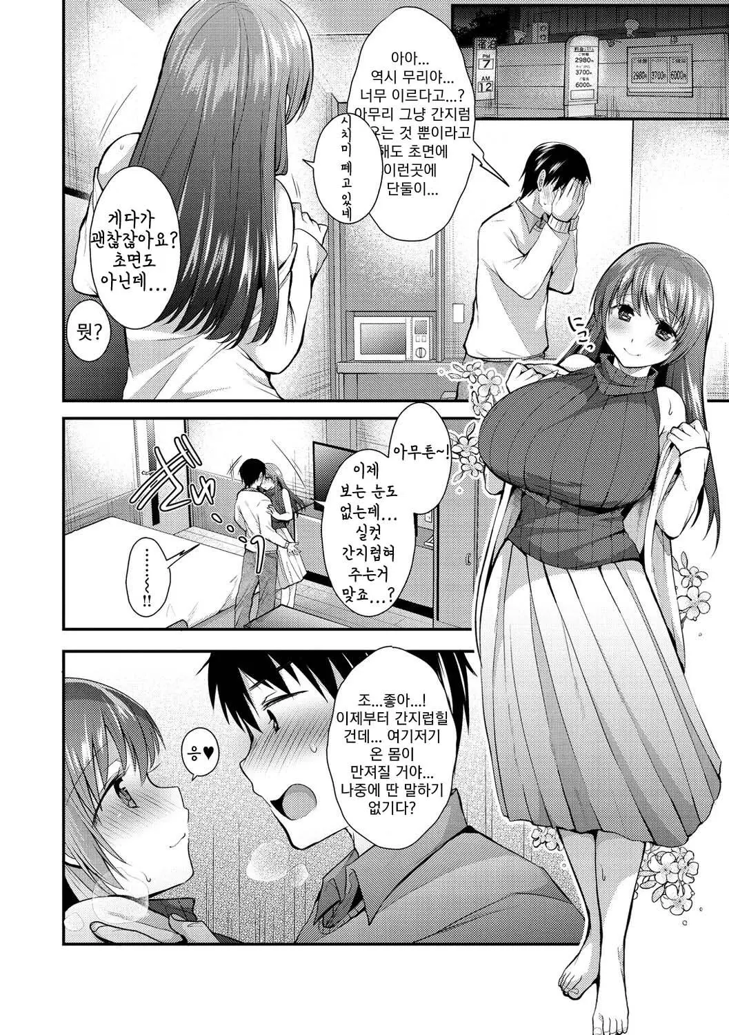 웹툰 이미지 5