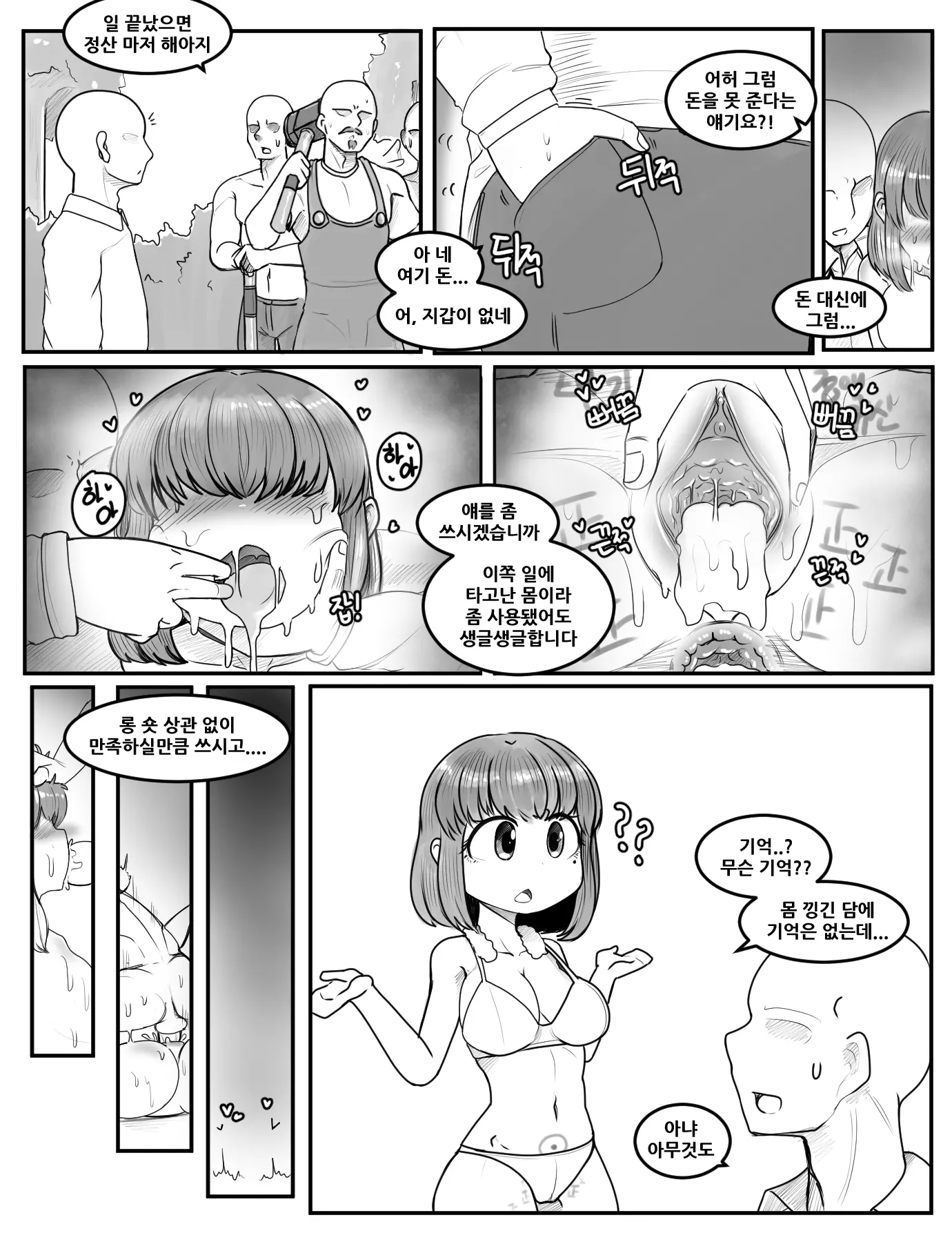 웹툰 이미지 27