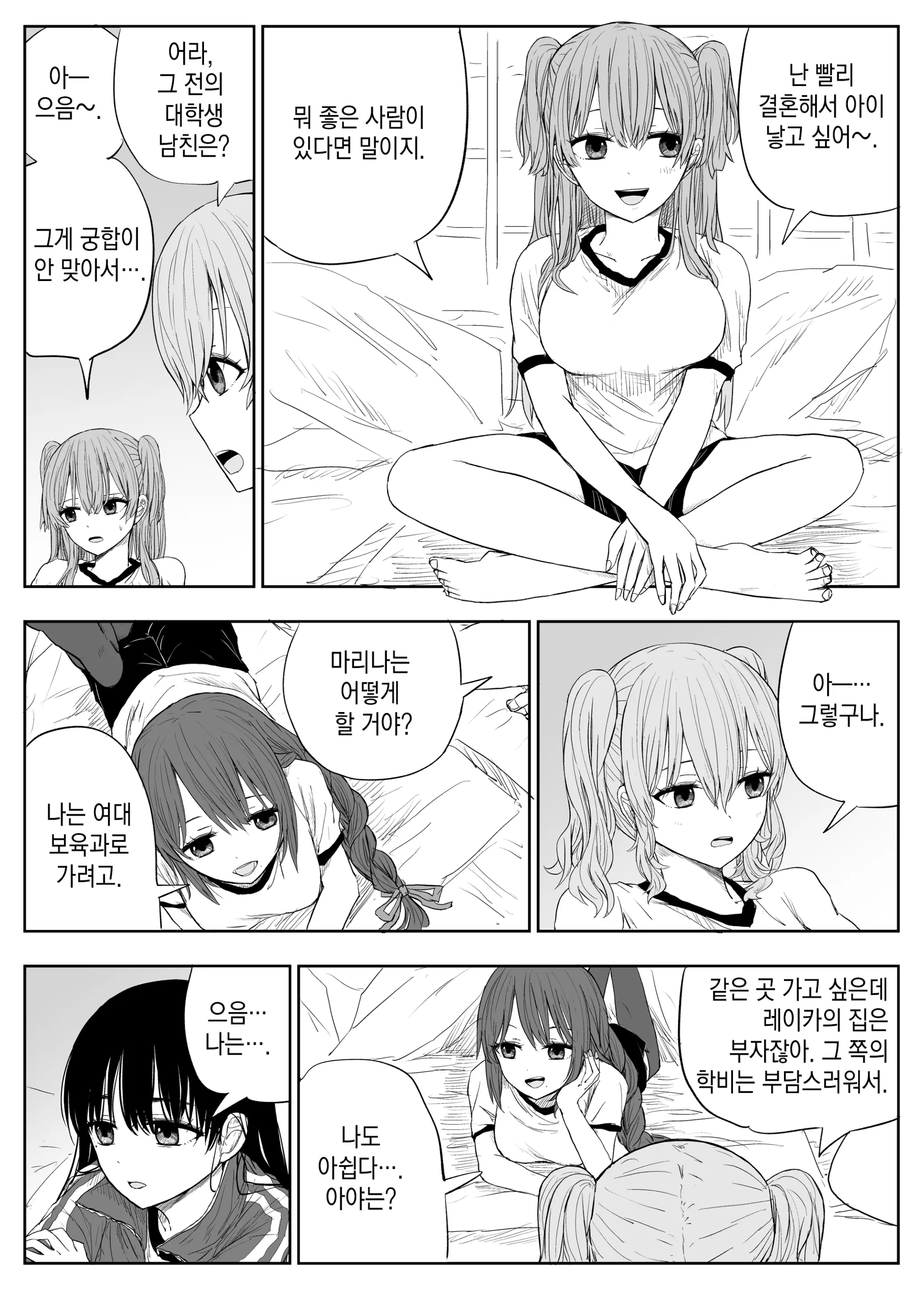 웹툰 이미지 7