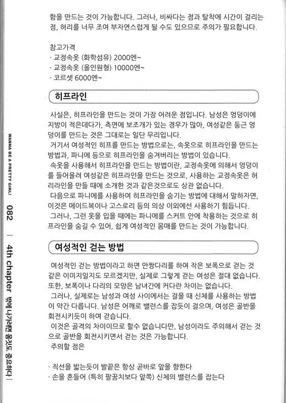 웹툰 이미지 85