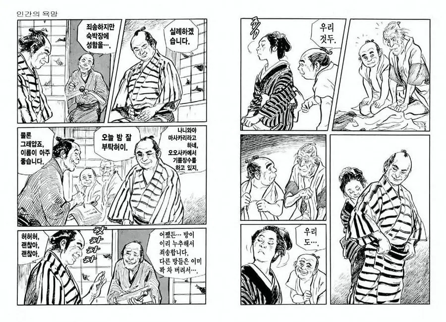웹툰 이미지 37