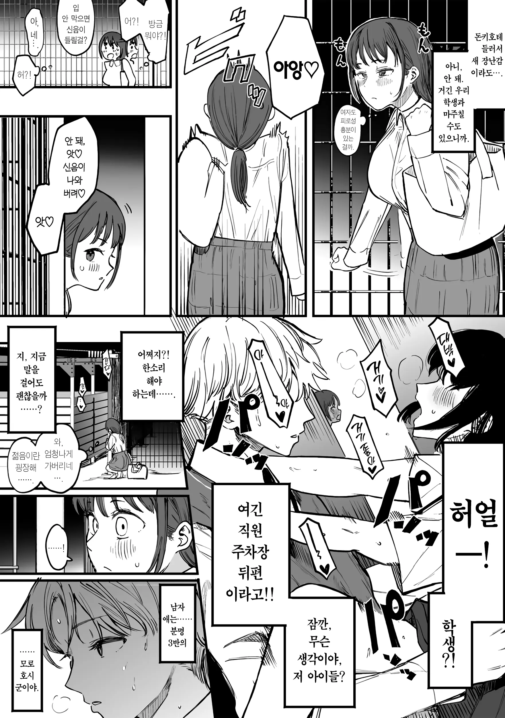 웹툰 이미지 4