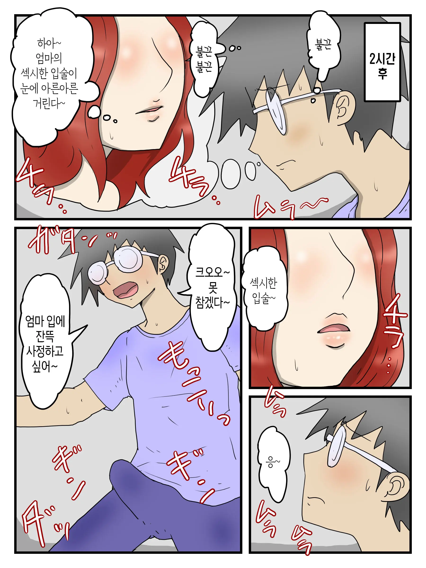 웹툰 이미지 15