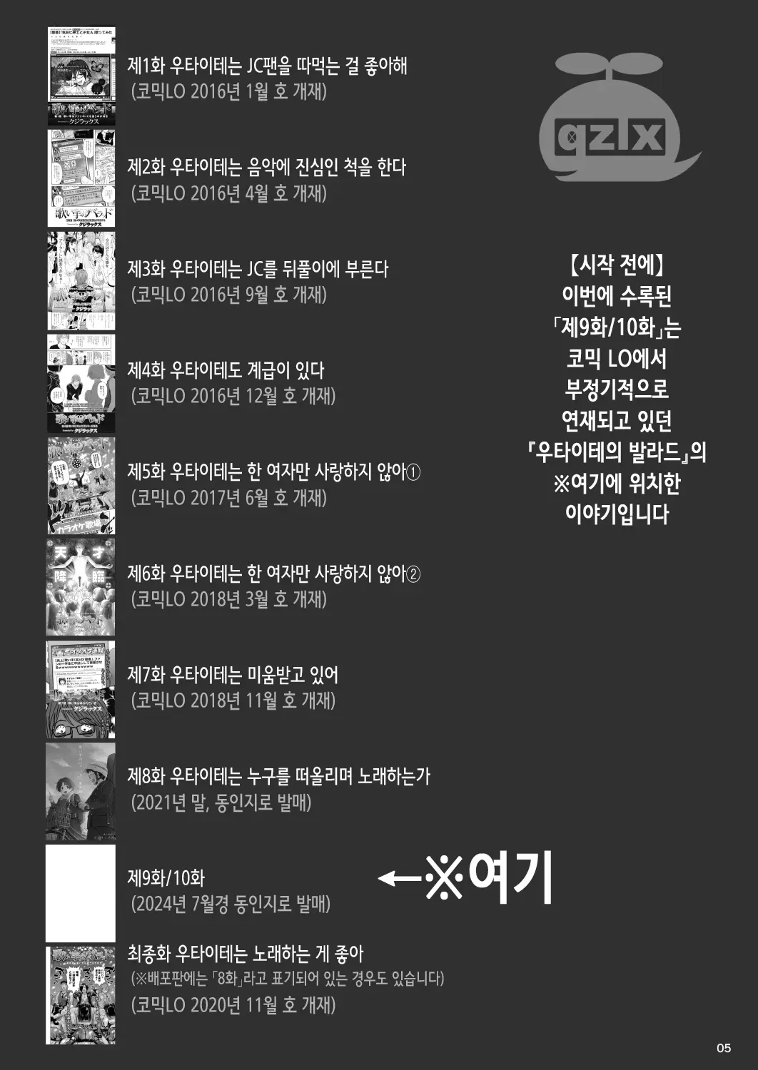 웹툰 이미지 3