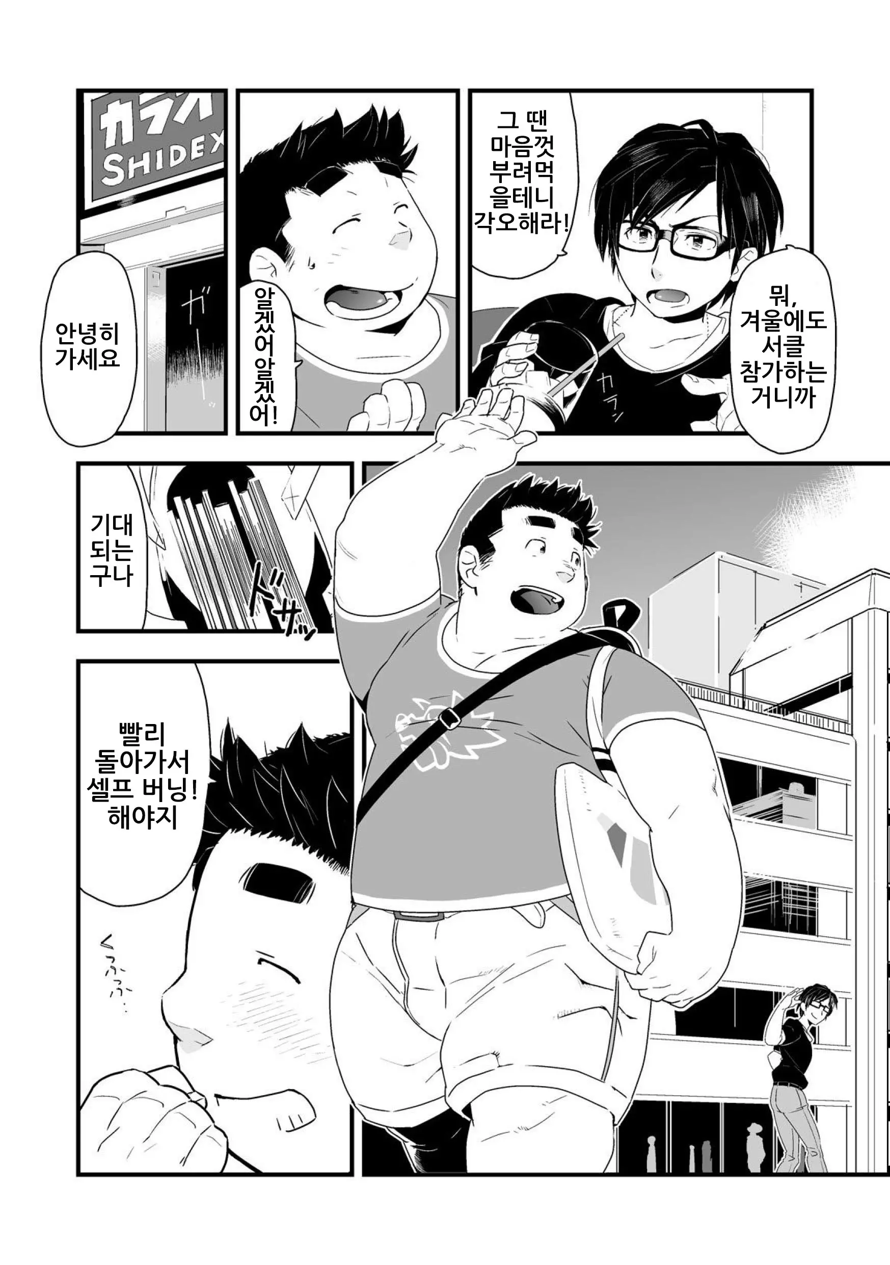 웹툰 이미지 9