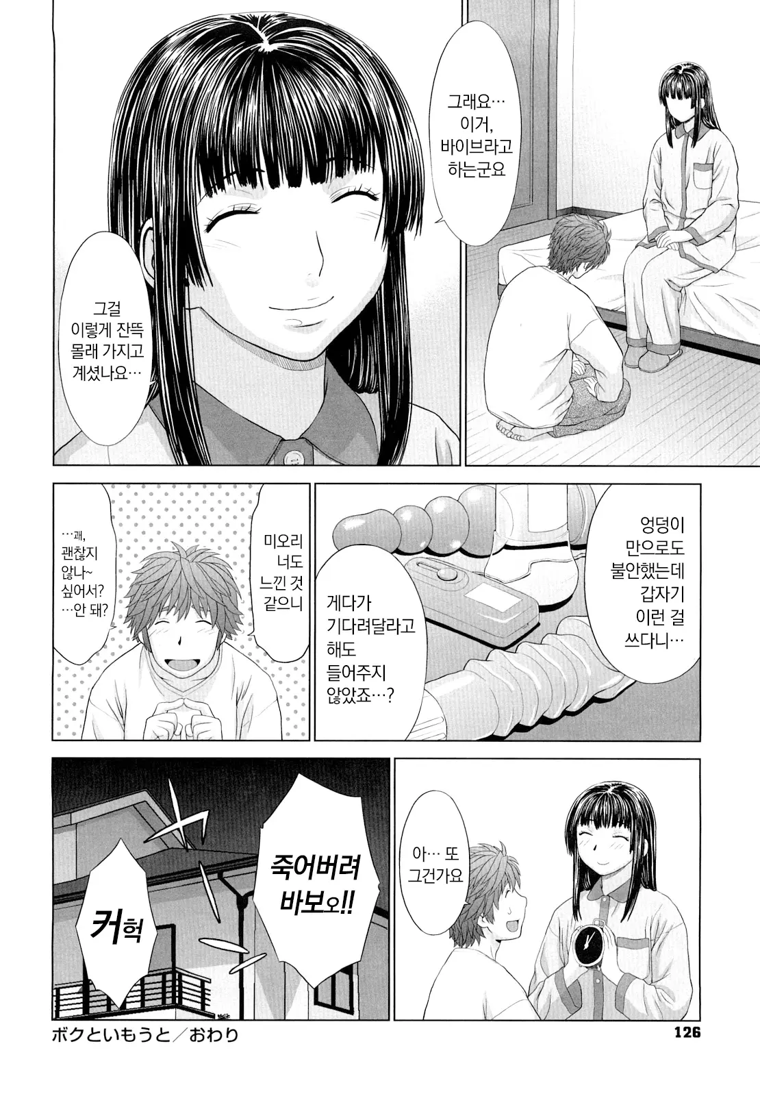 웹툰 이미지 126