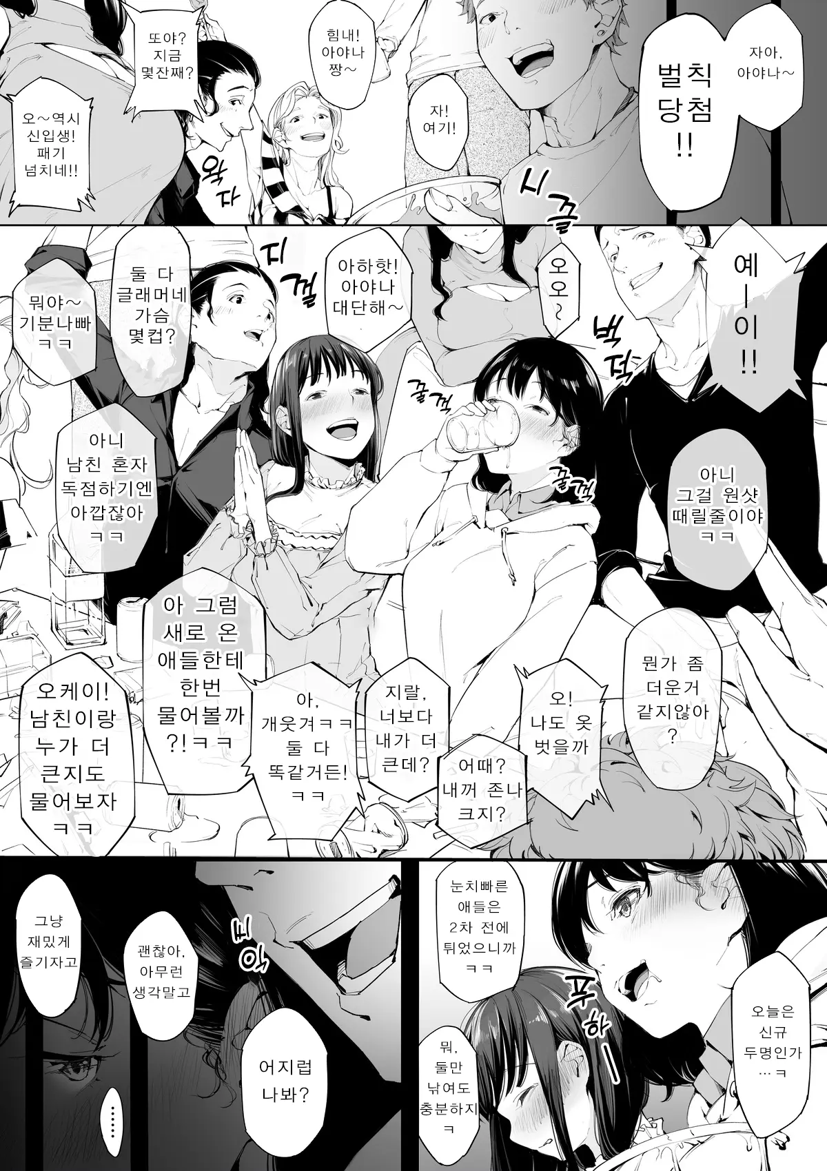 웹툰 이미지 3
