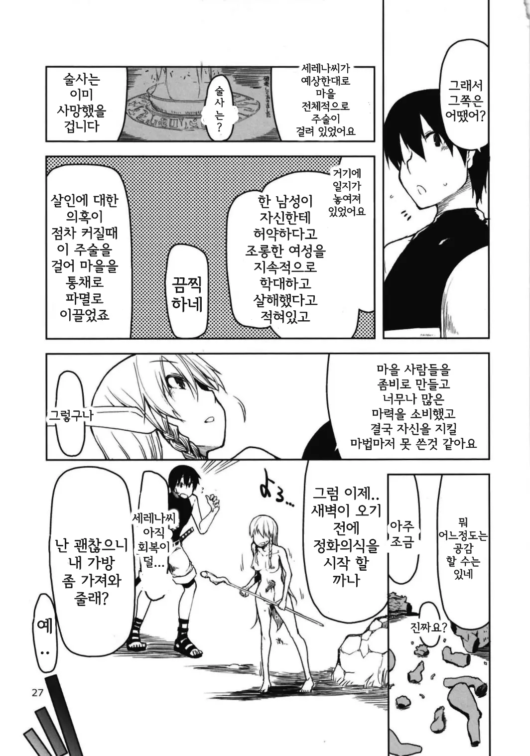 웹툰 이미지 28