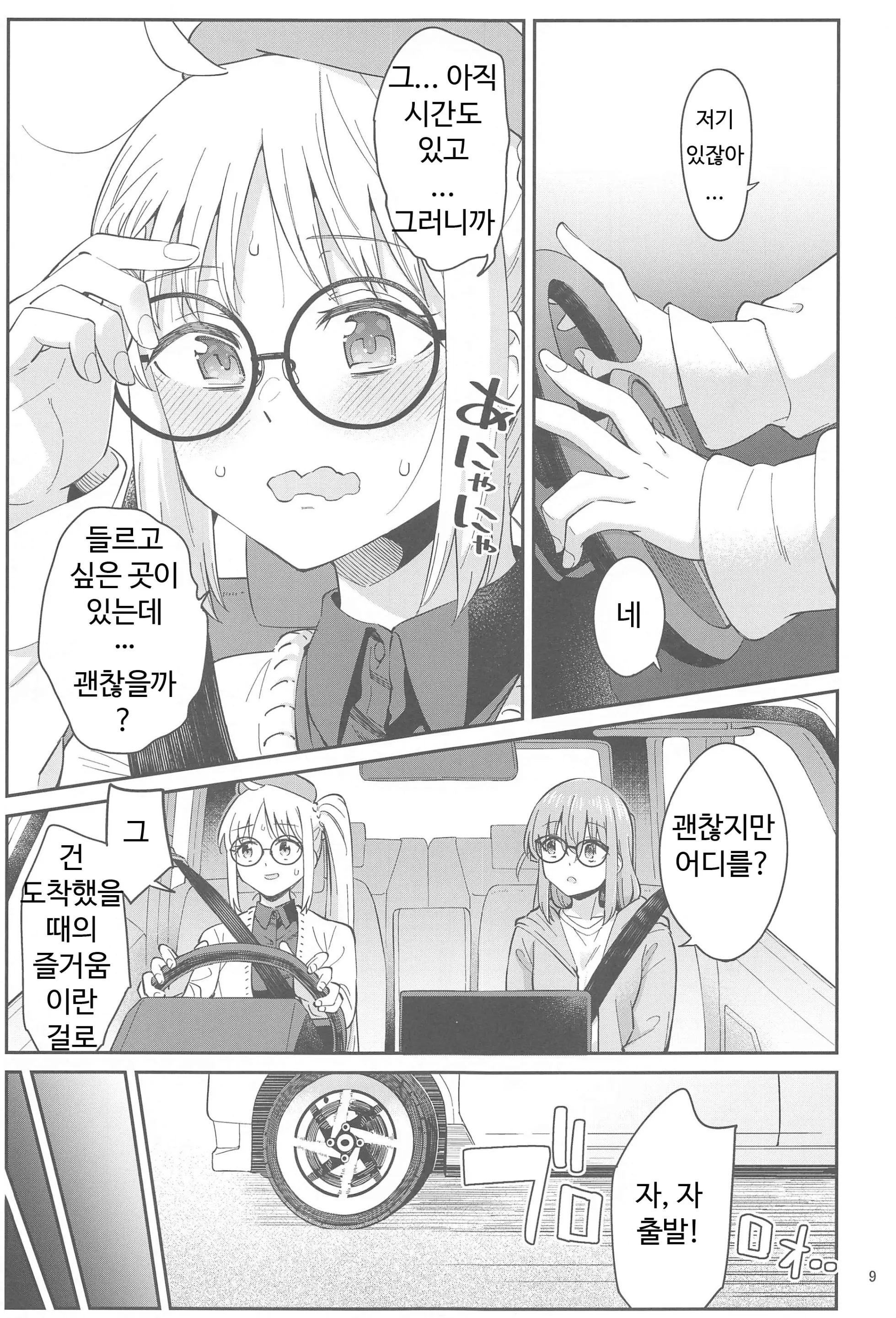 웹툰 이미지 7
