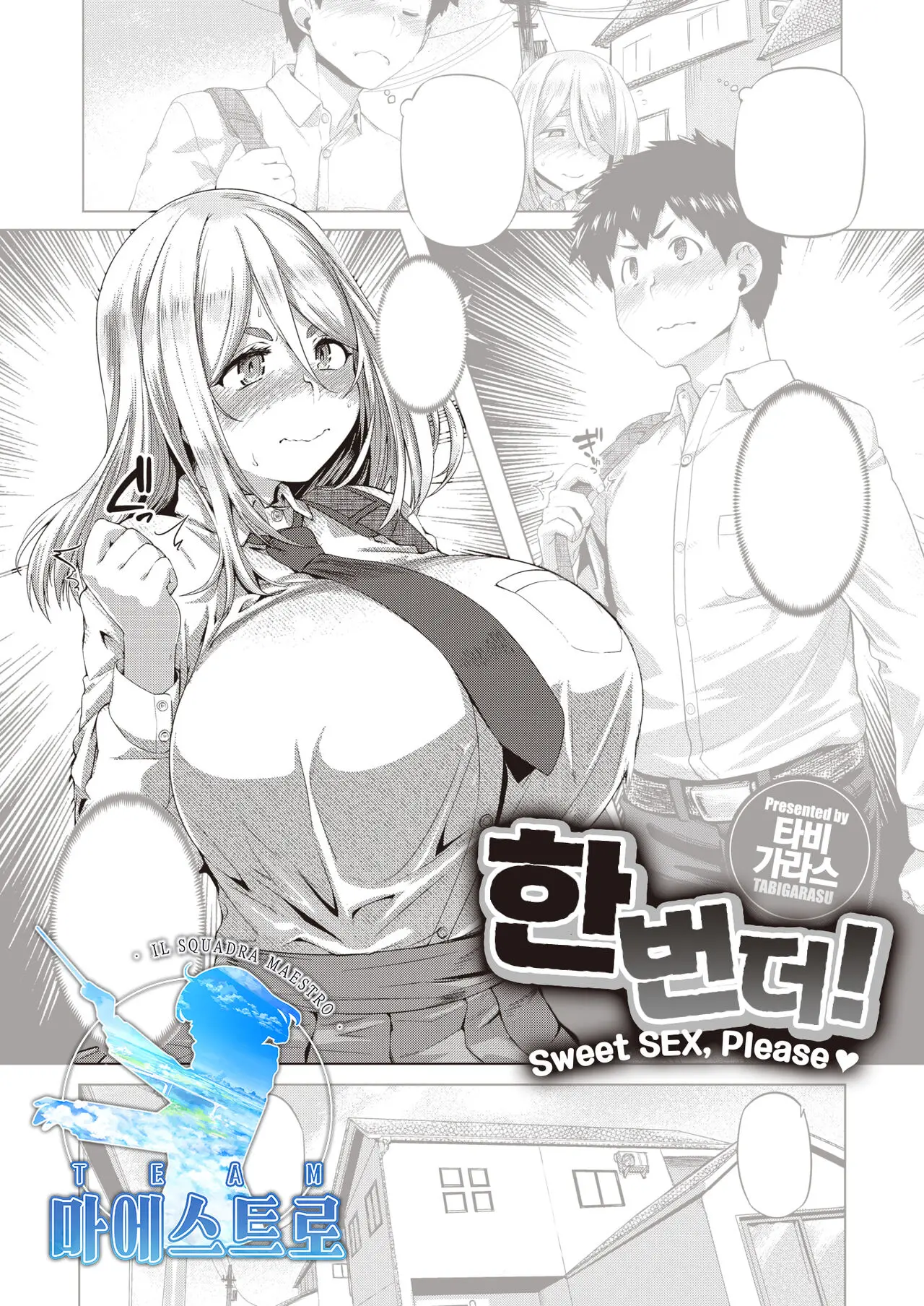 웹툰 이미지 0
