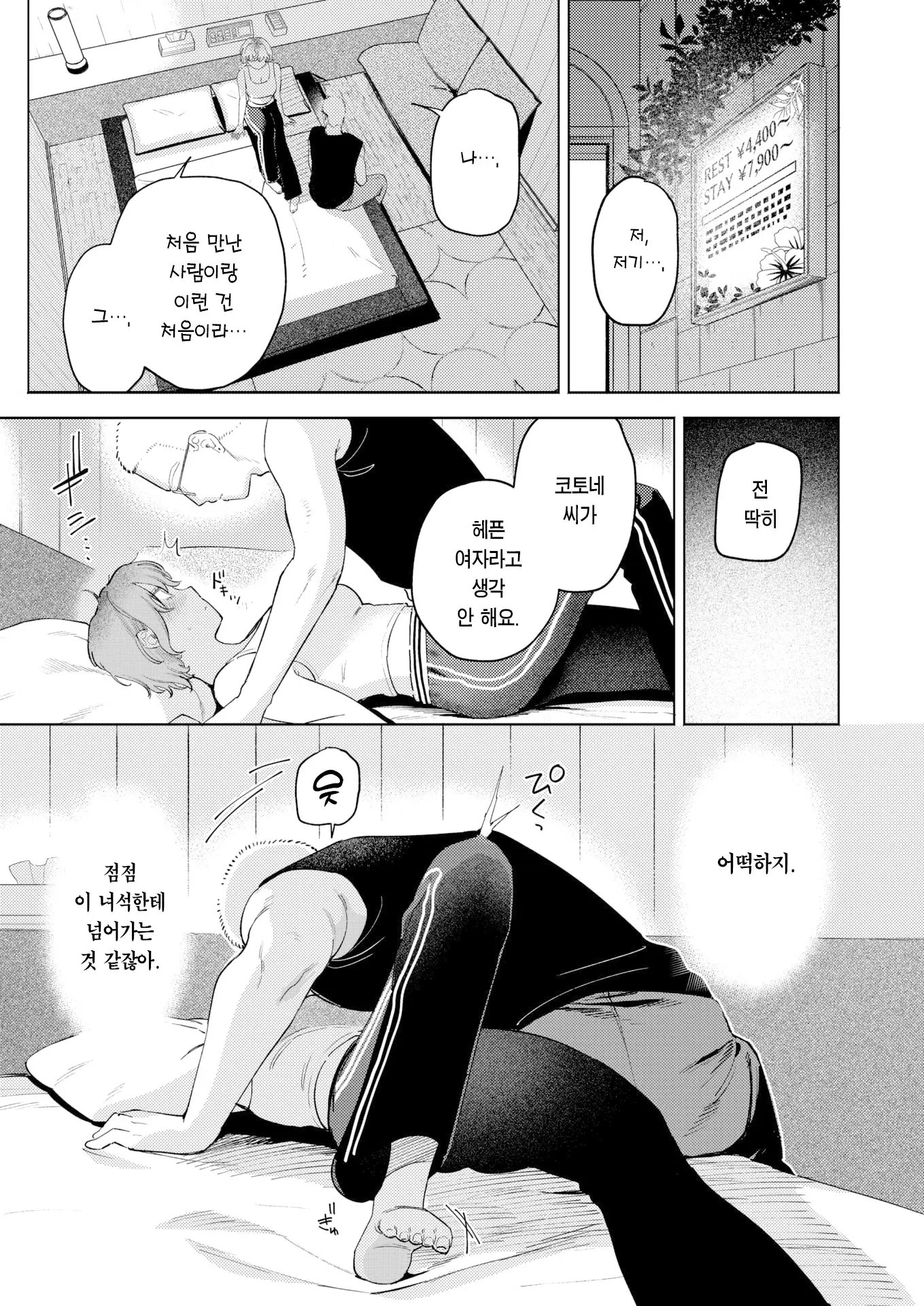 웹툰 이미지 13