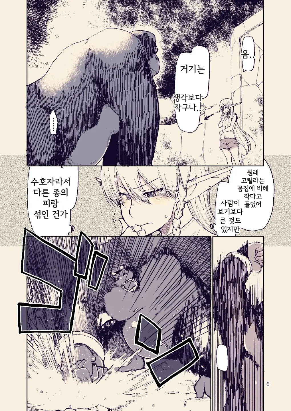 웹툰 이미지 7