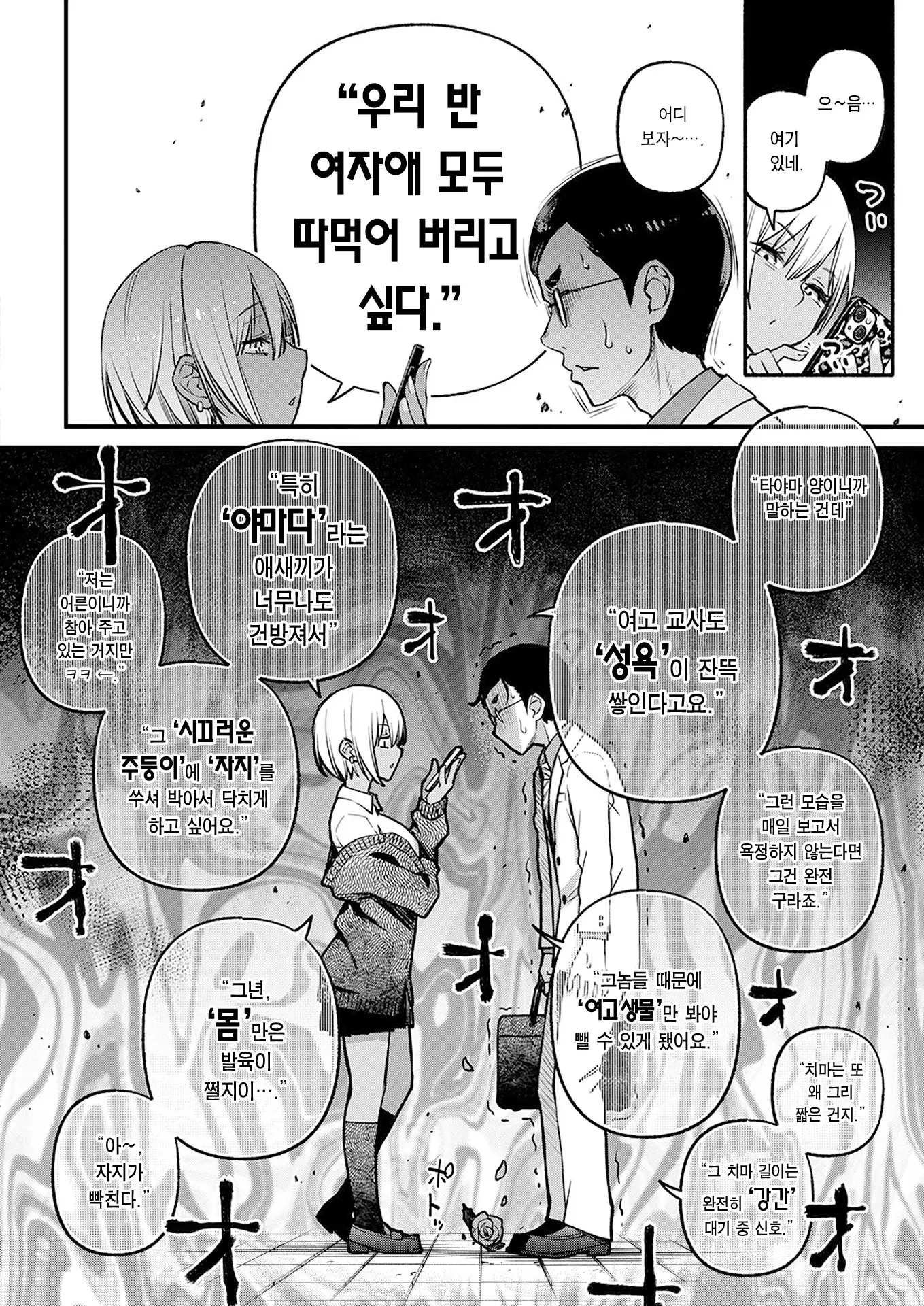 웹툰 이미지 8