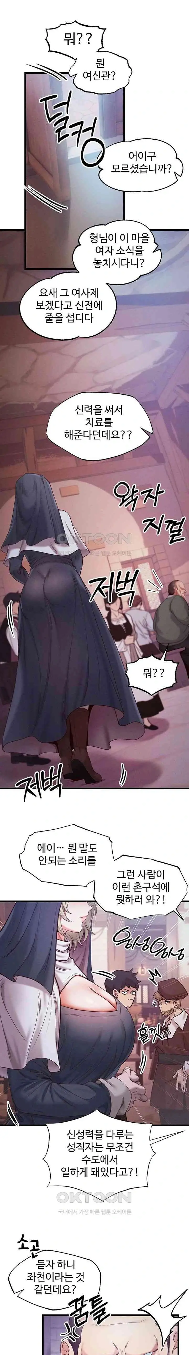 웹툰 이미지 281