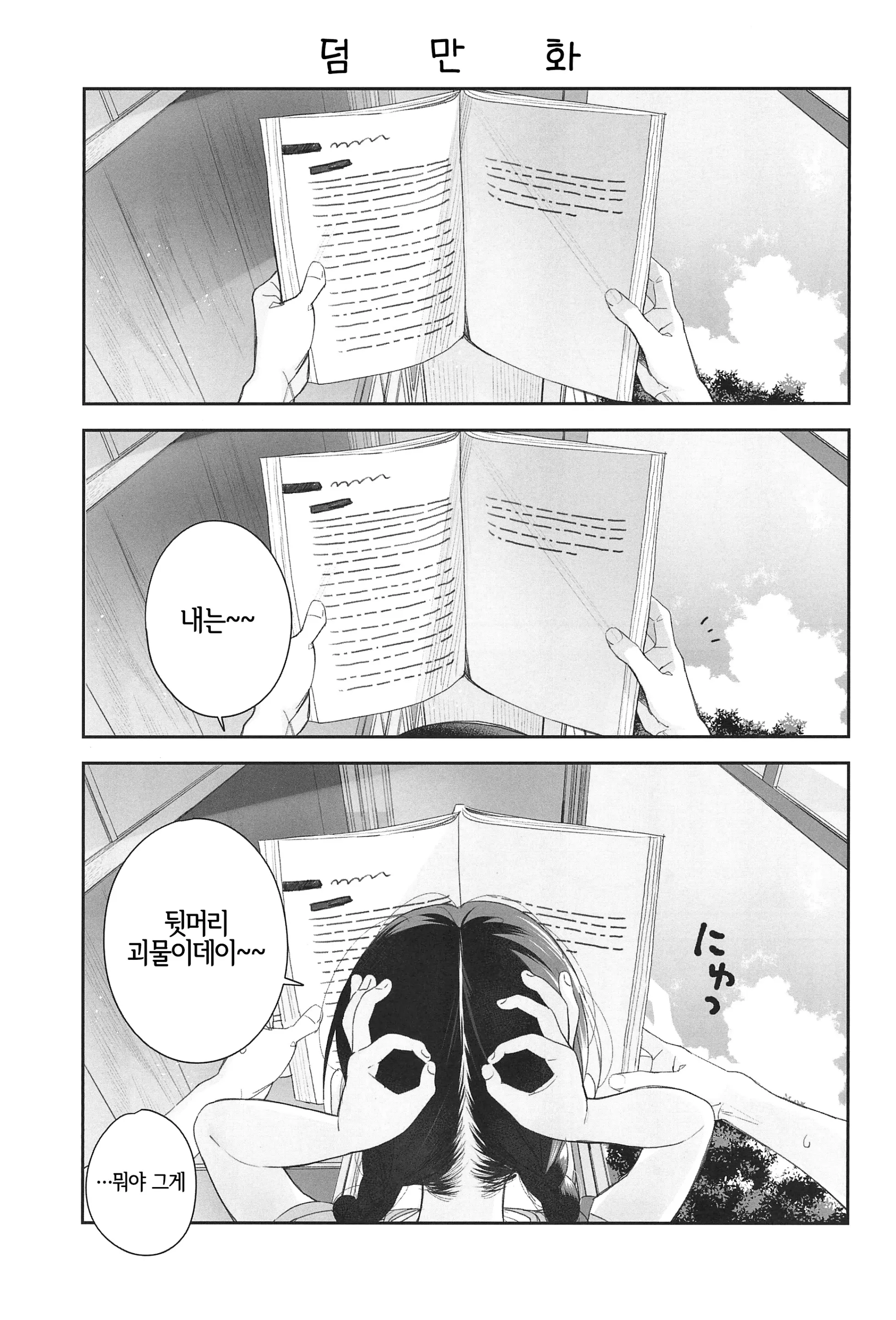 웹툰 이미지 43