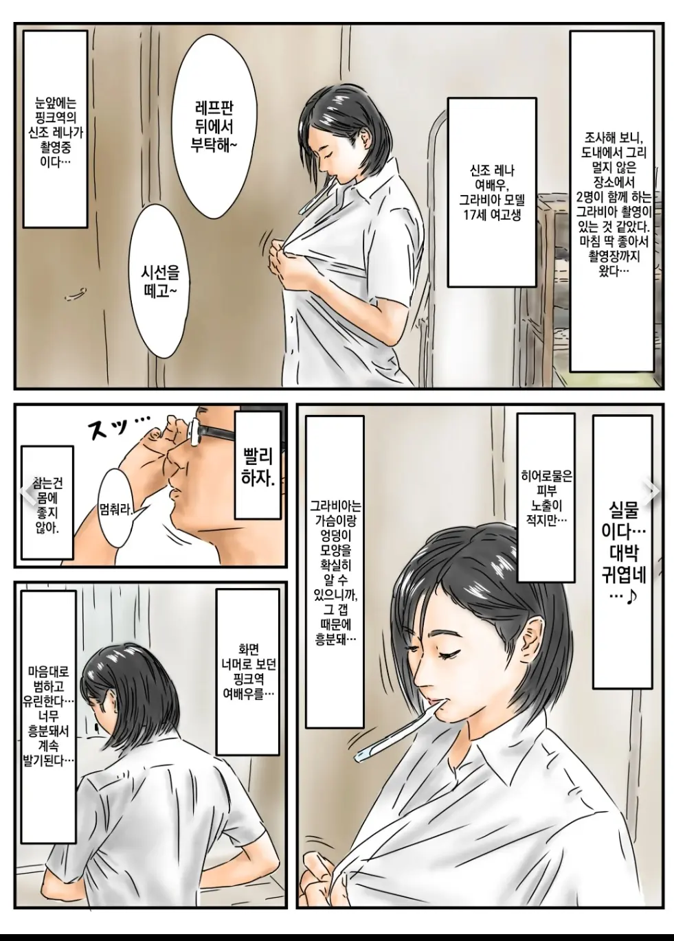 웹툰 이미지 3