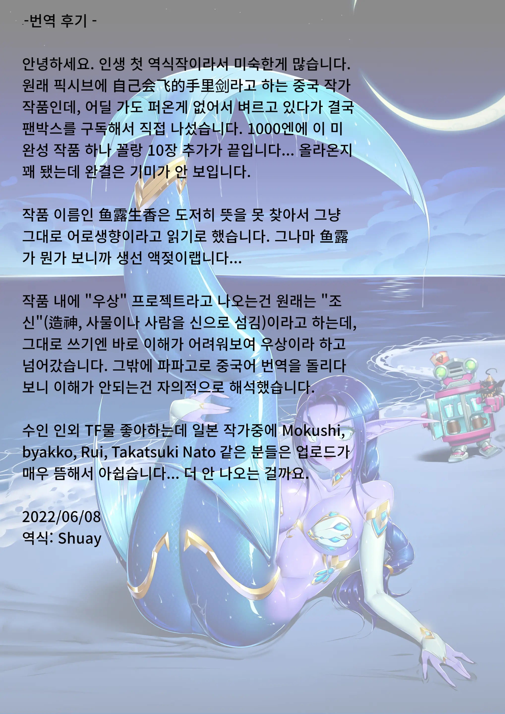 웹툰 이미지 20
