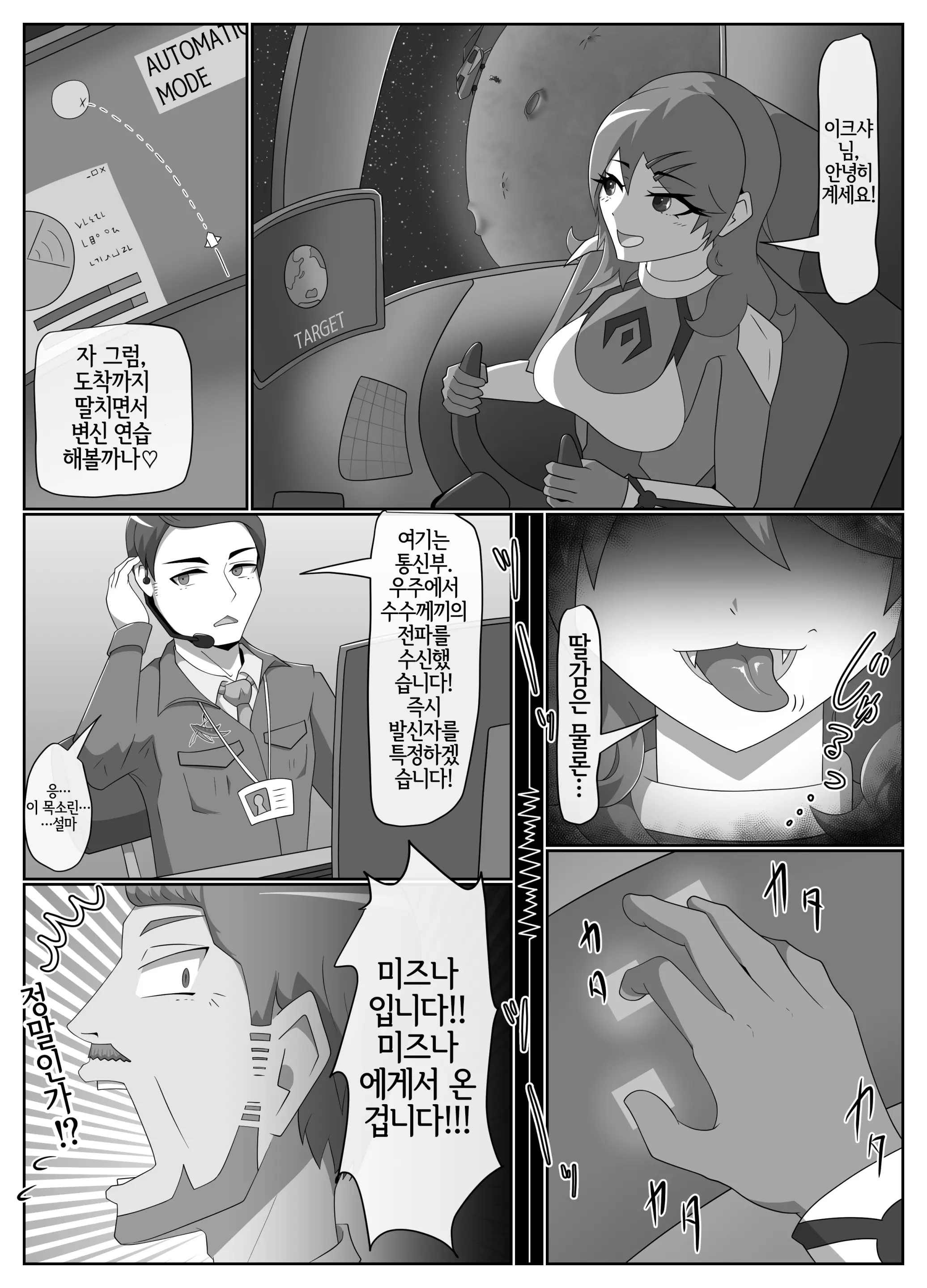 웹툰 이미지 16