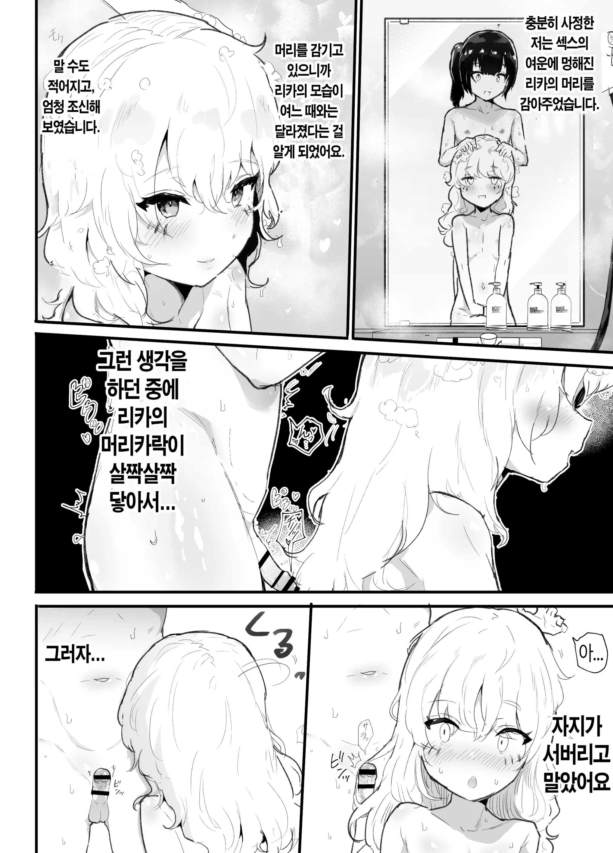 웹툰 이미지 66