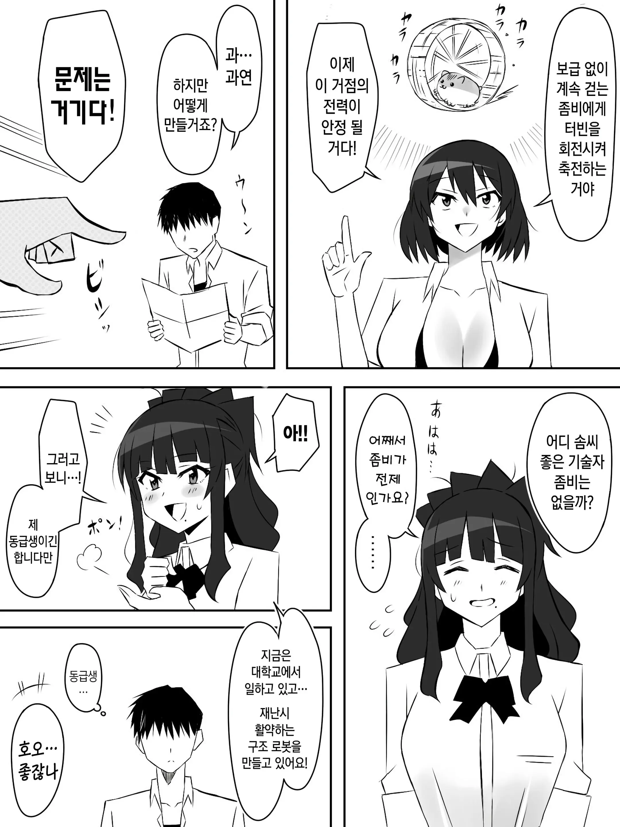 웹툰 이미지 28