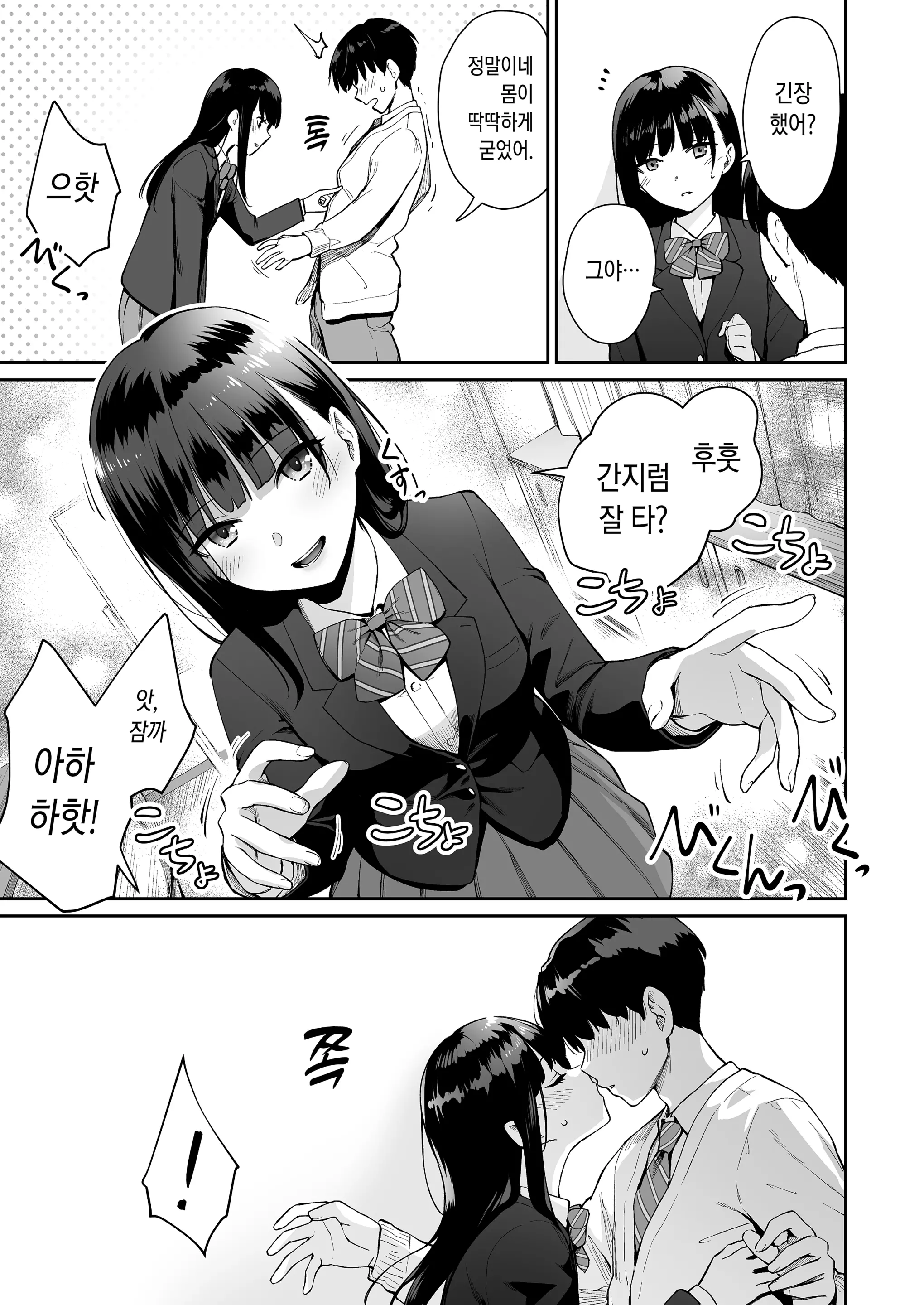 웹툰 이미지 193
