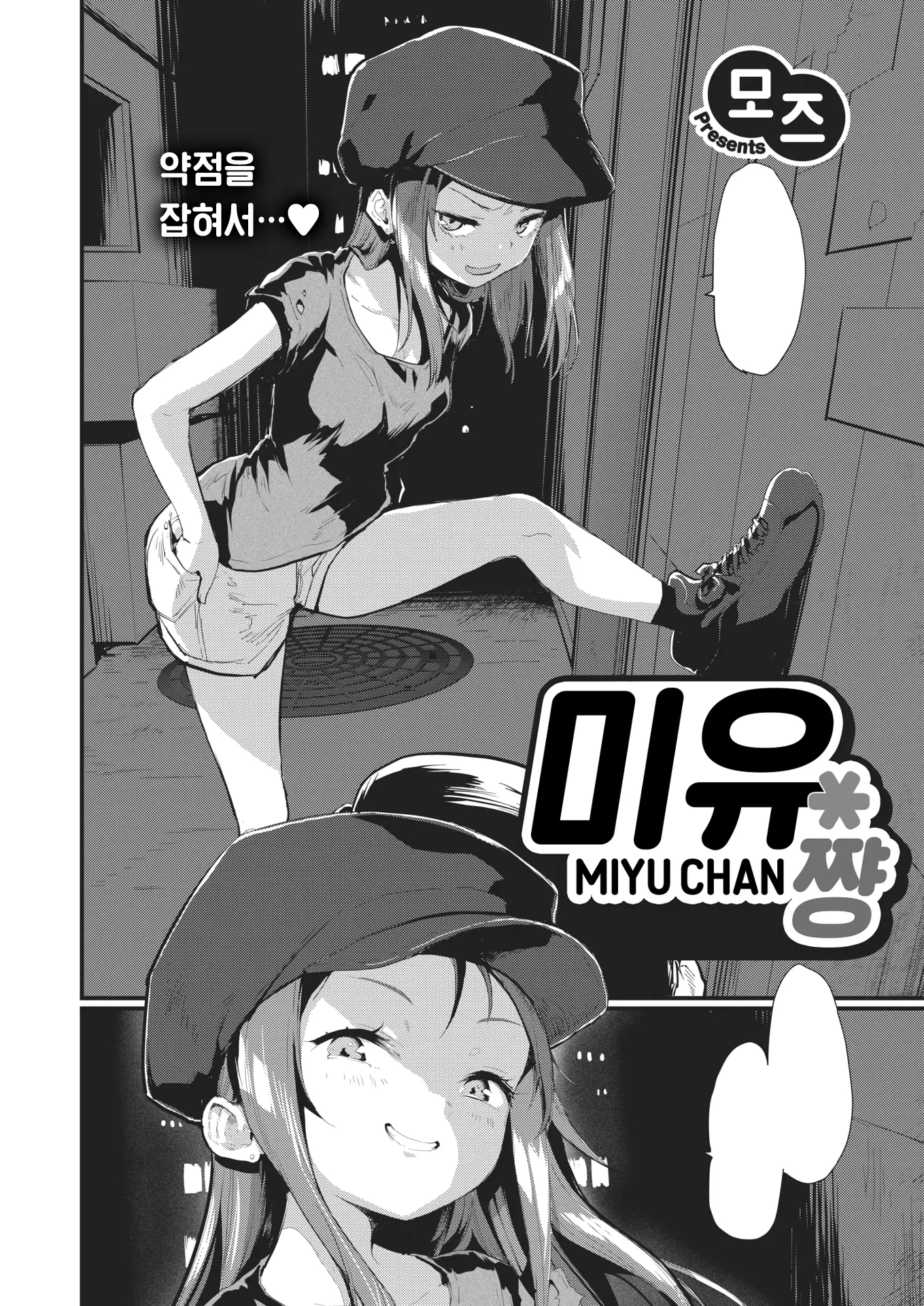 웹툰 이미지 0