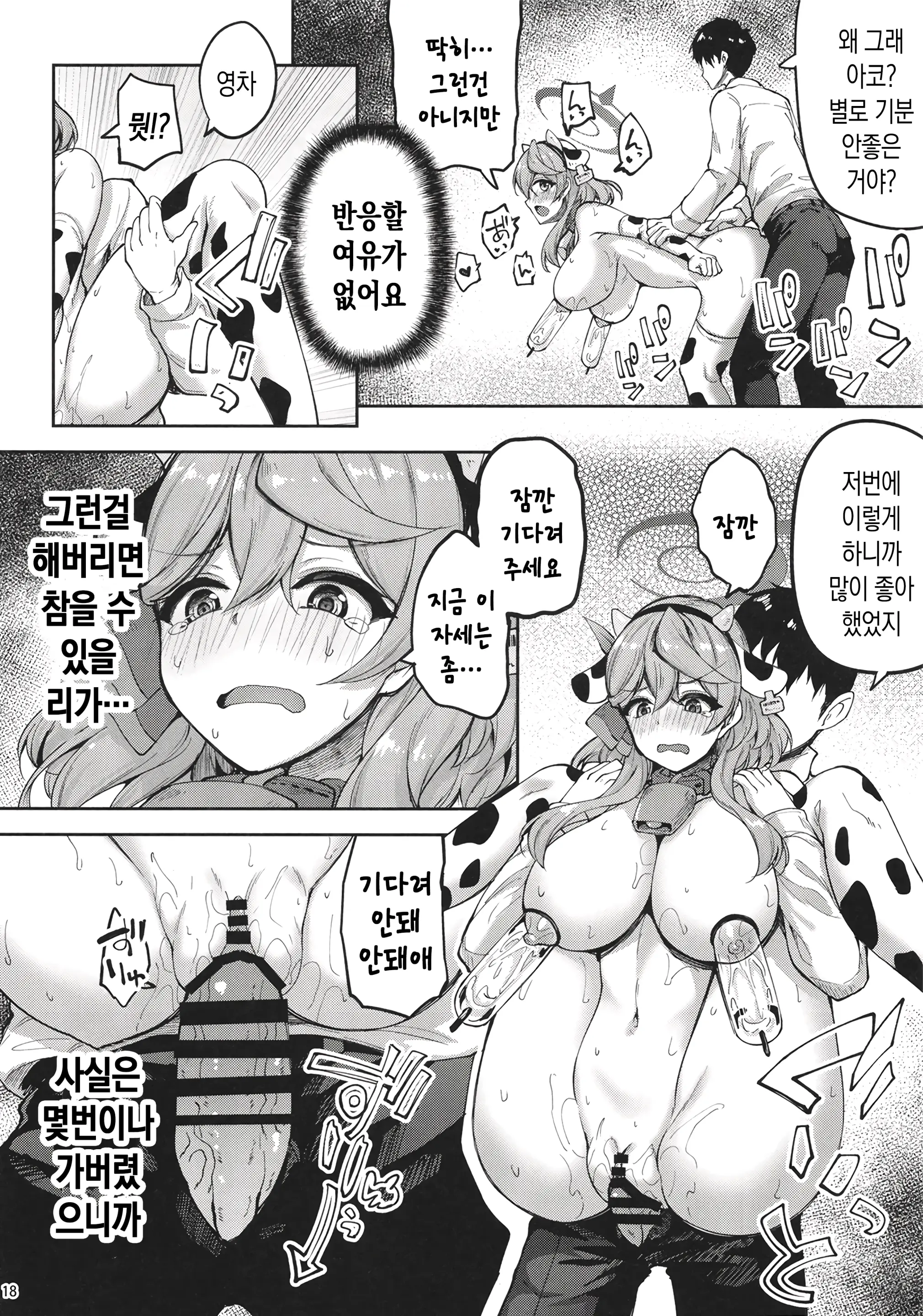 웹툰 이미지 16