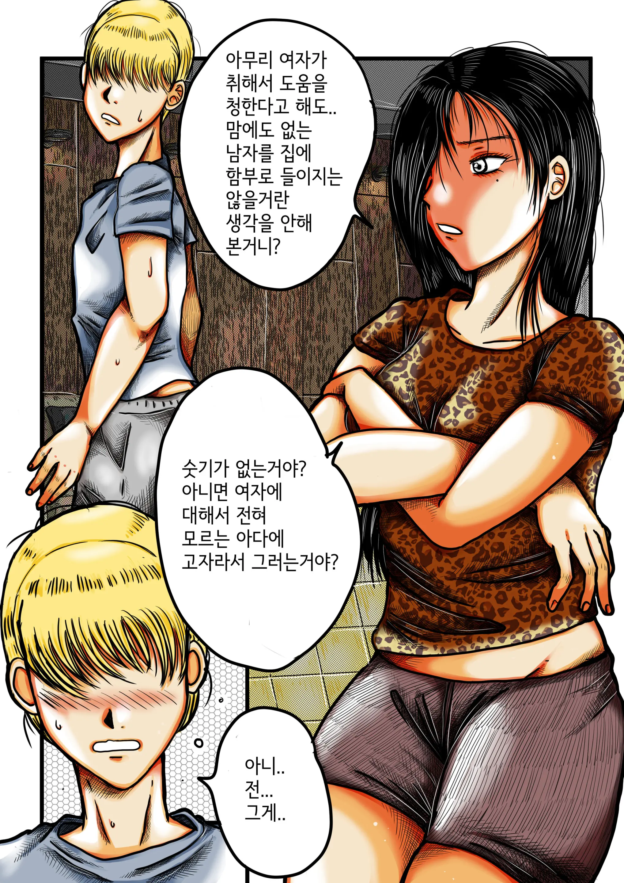 웹툰 이미지 10